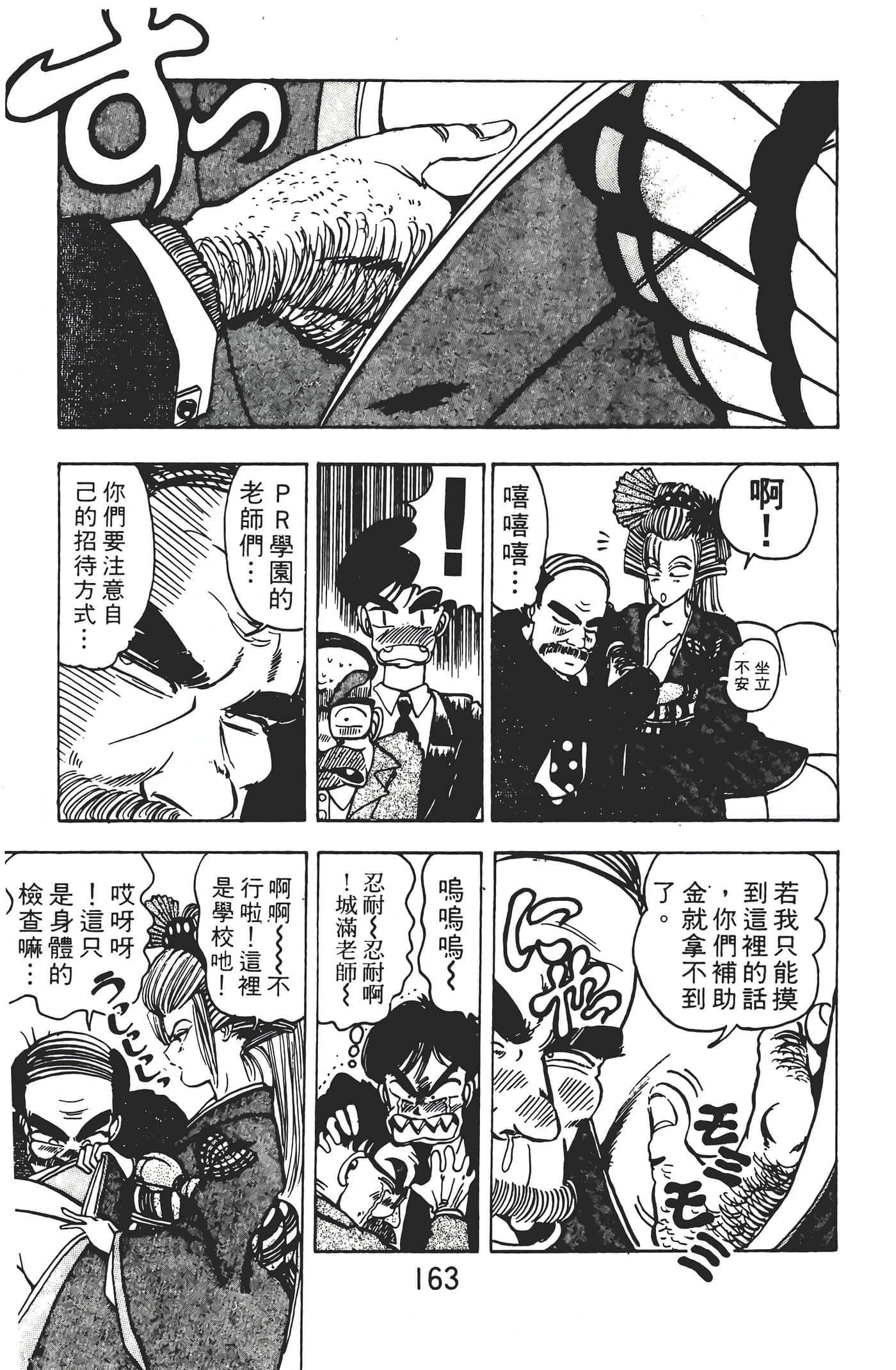 Page 165