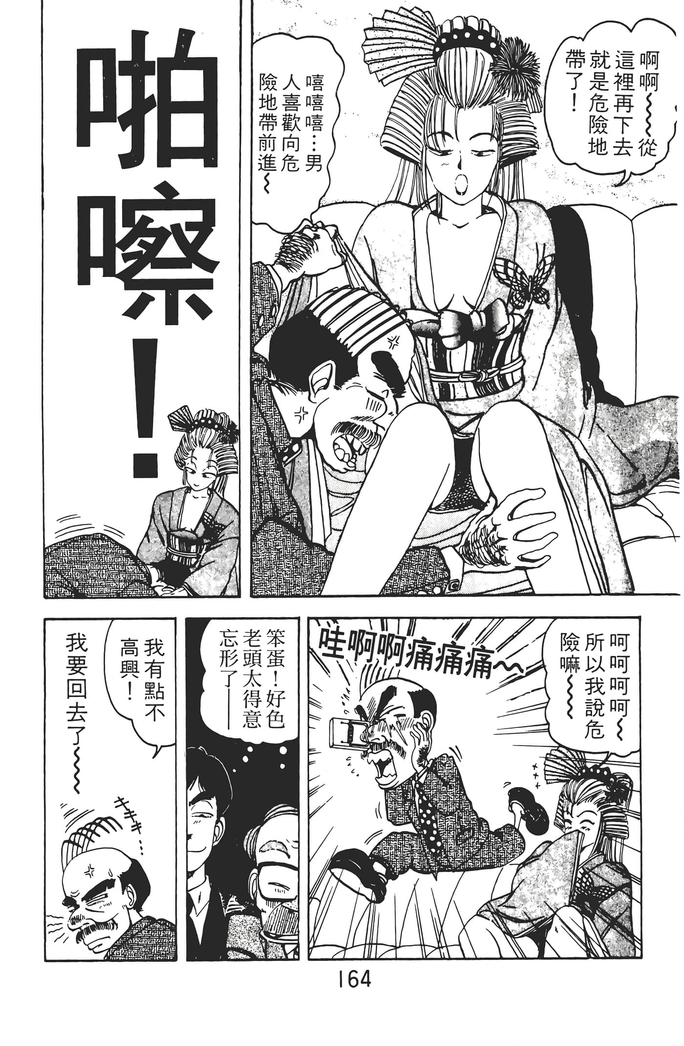 Page 166