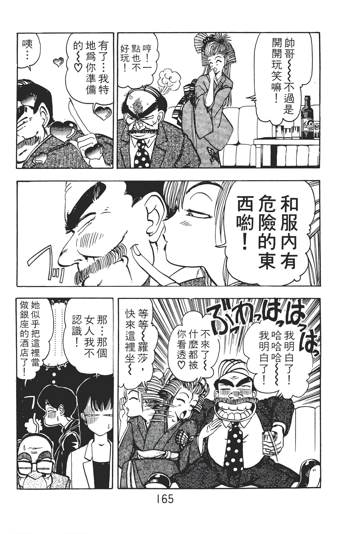 Page 167