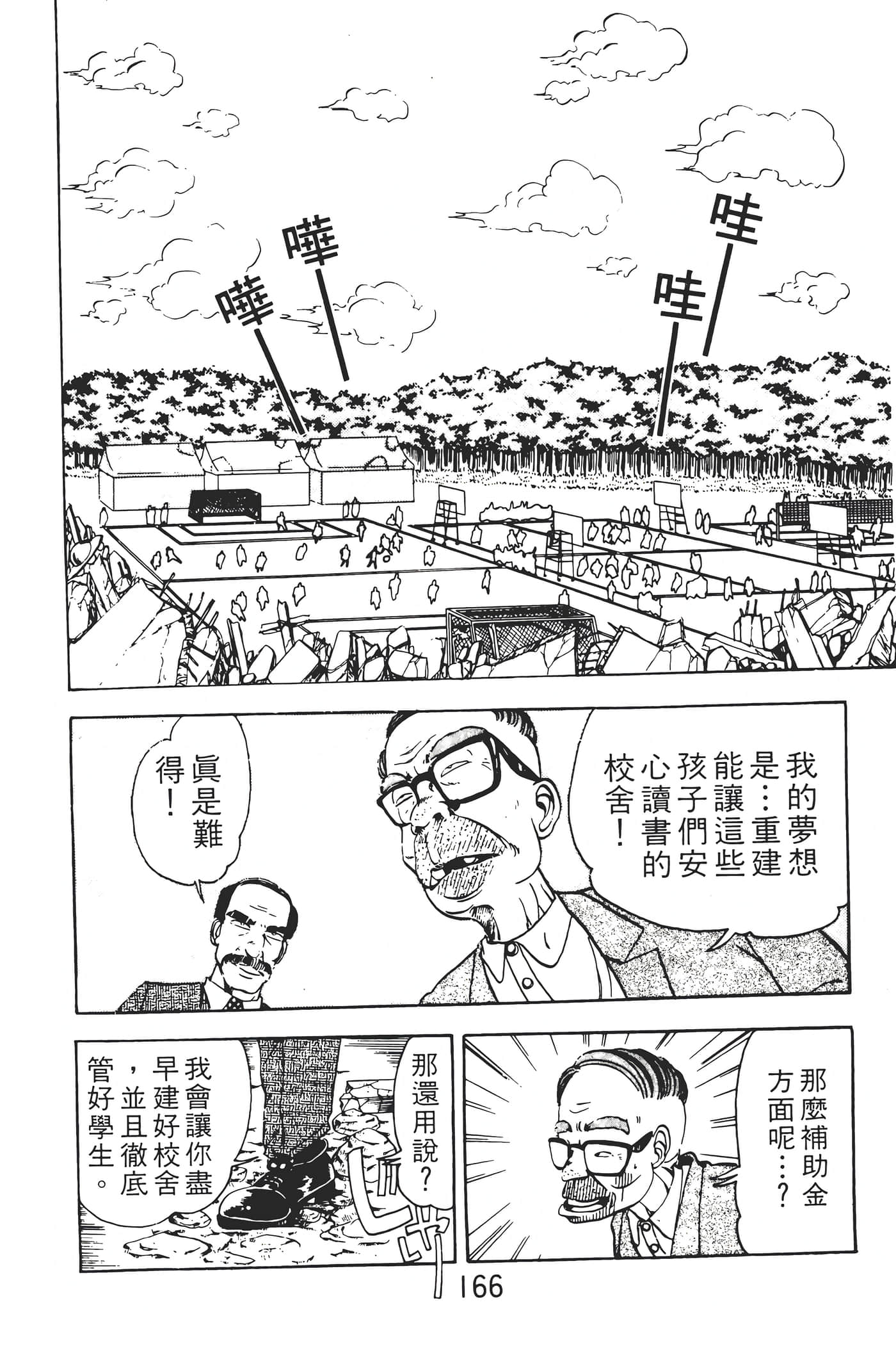 Page 168