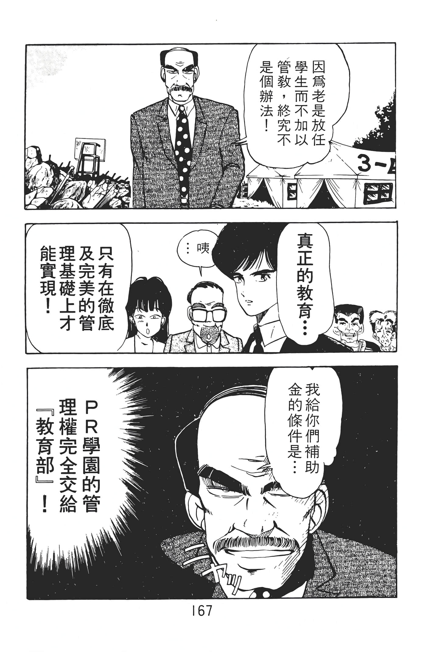 Page 169