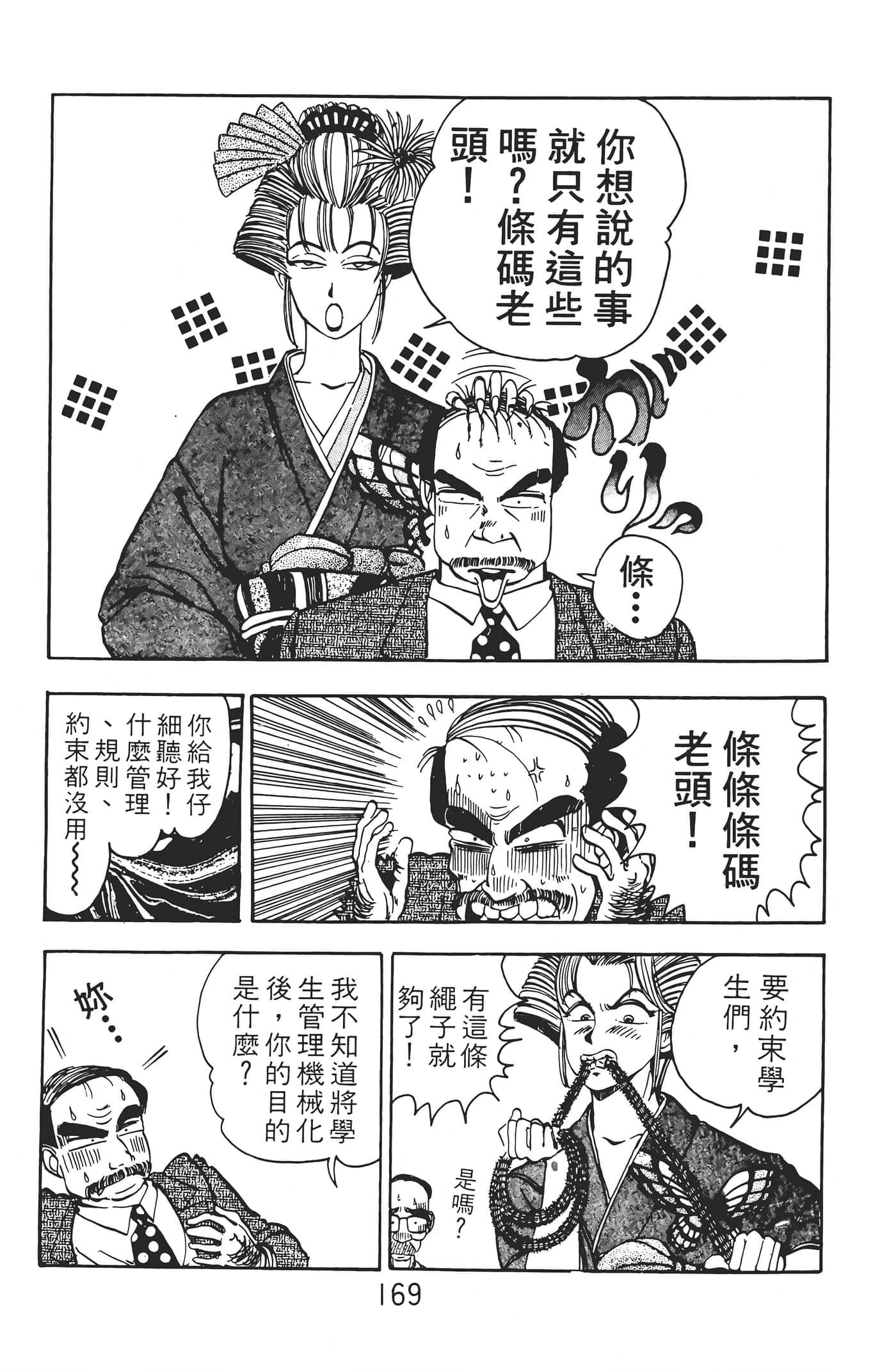 Page 171
