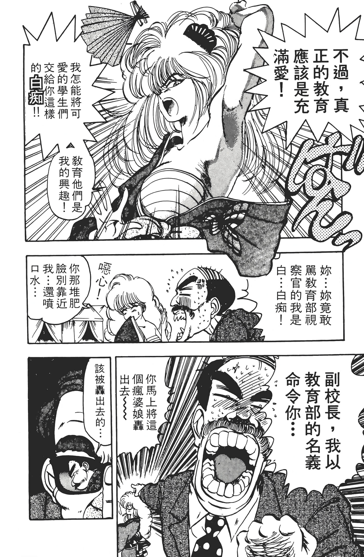 Page 172
