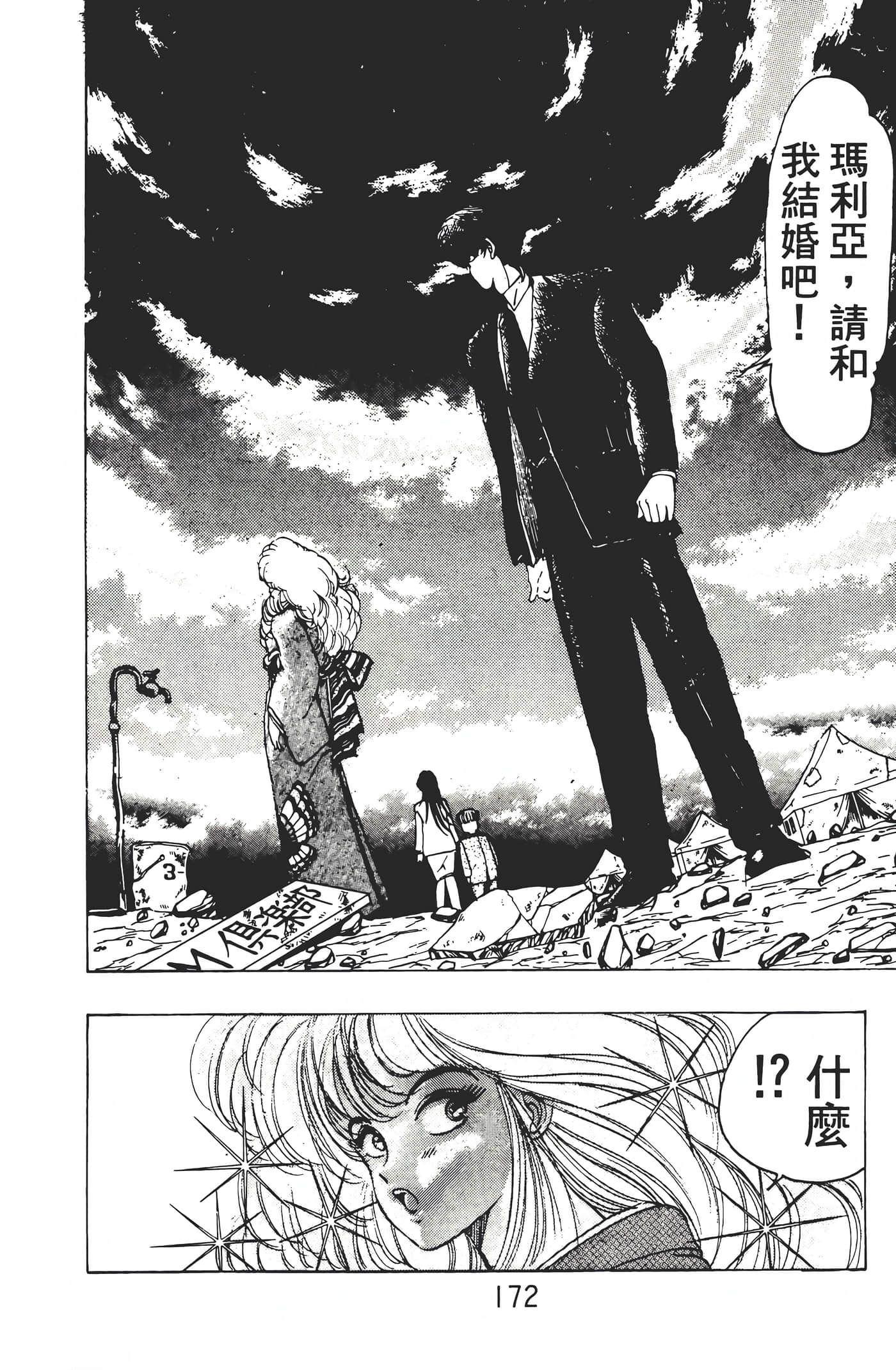 Page 174