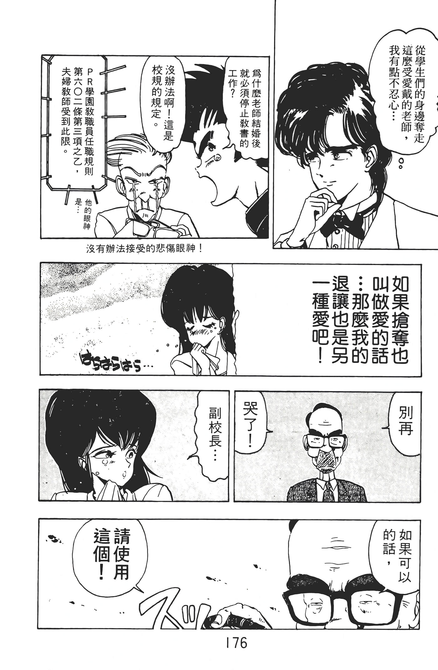 Page 178