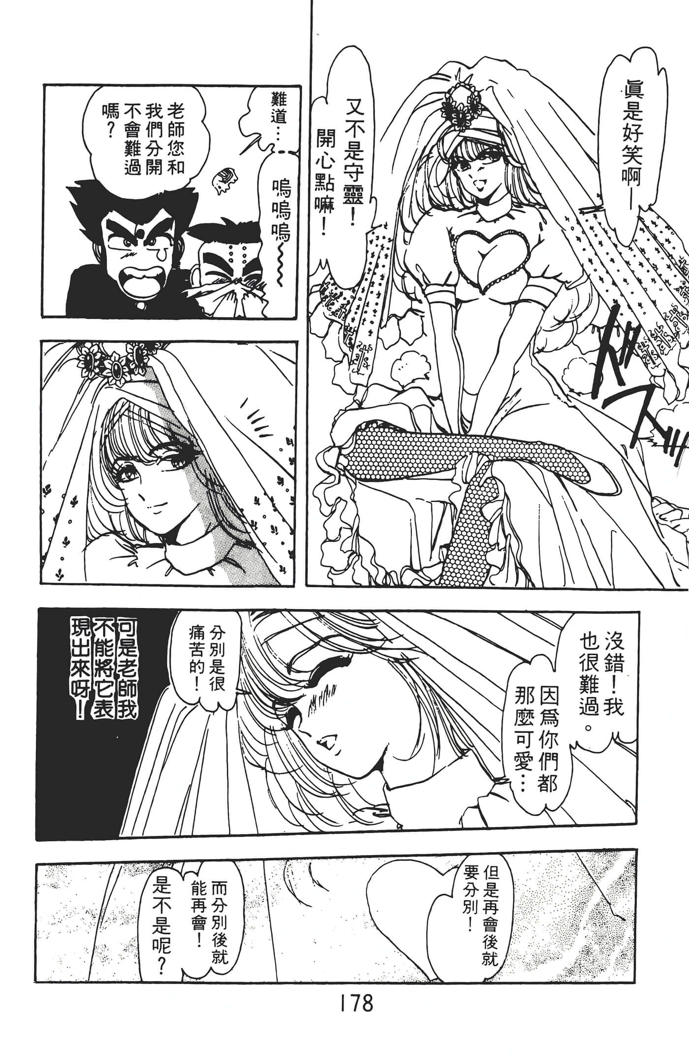 Page 180