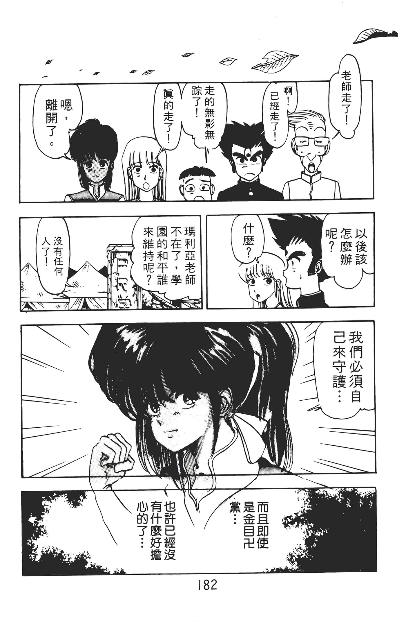 Page 184