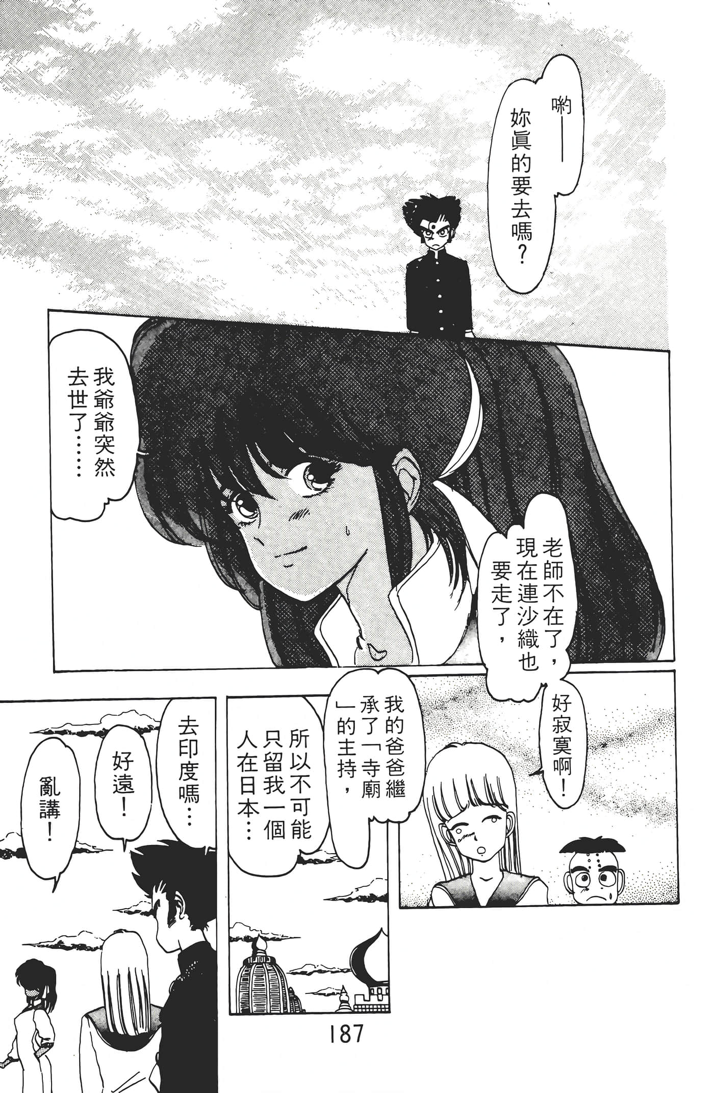 Page 189