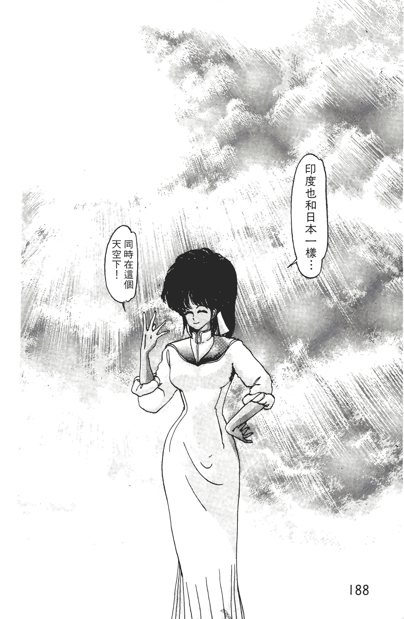 Page 190