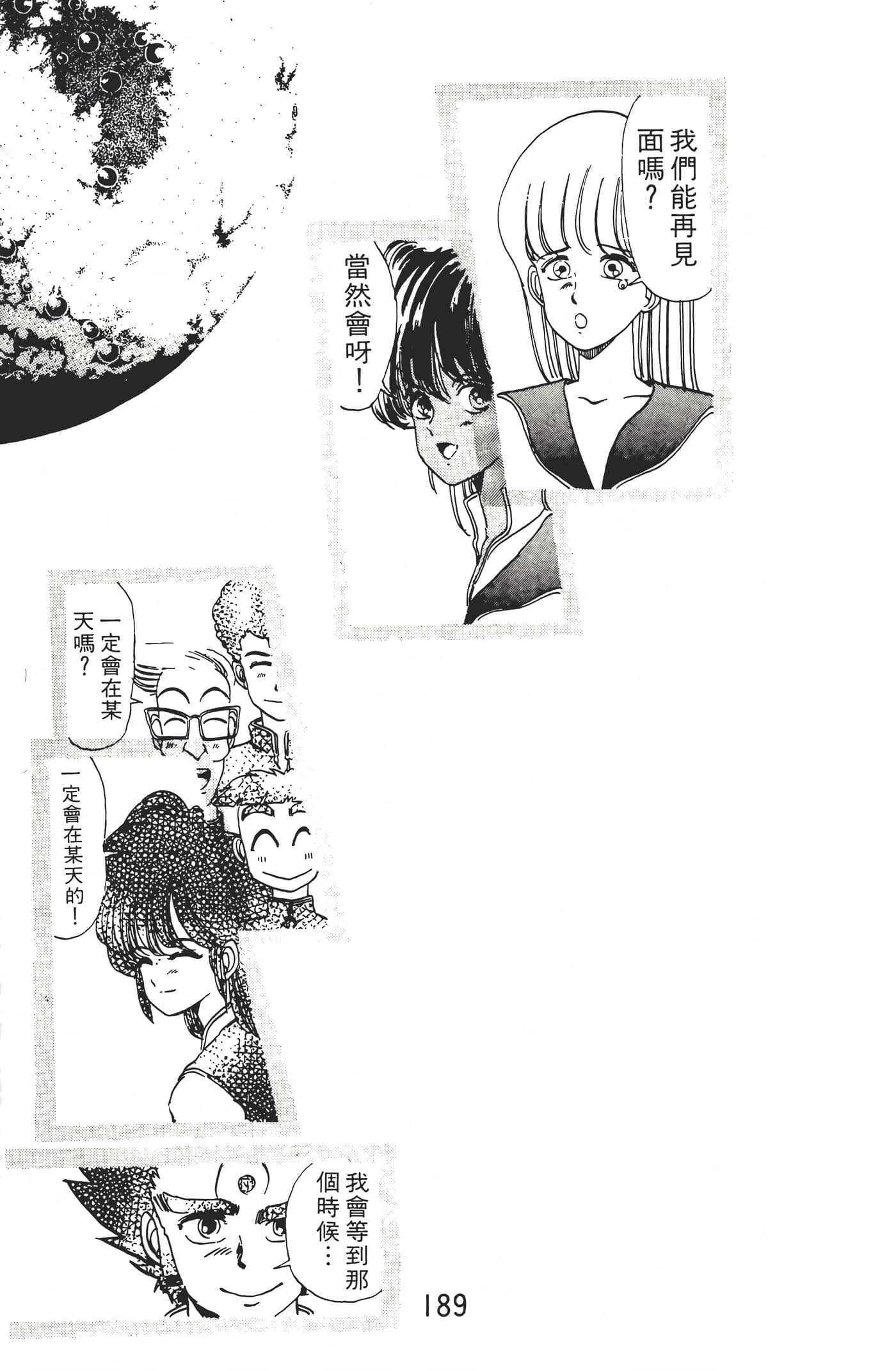 Page 191