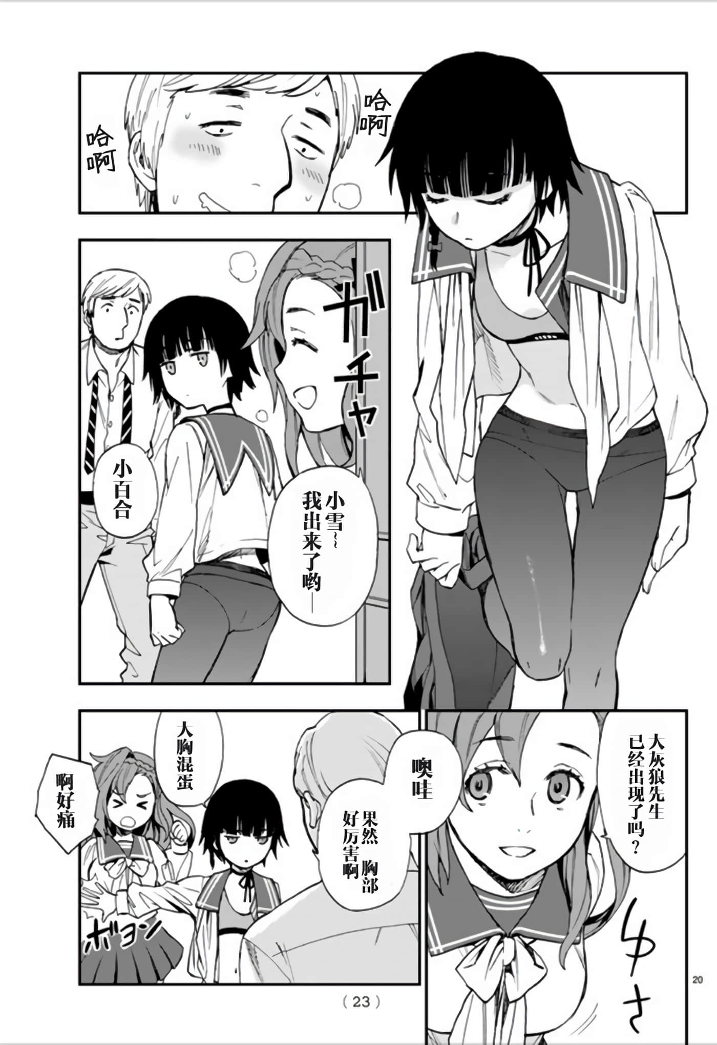 Page 20