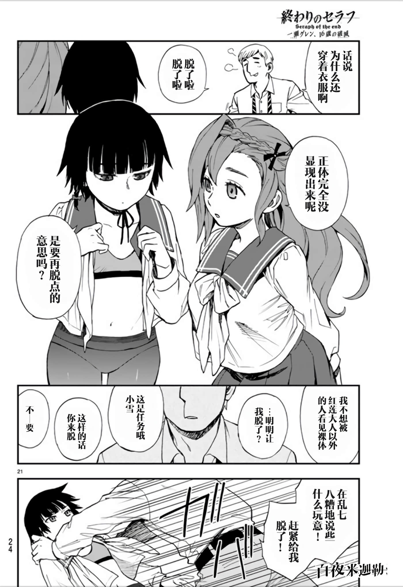 Page 21