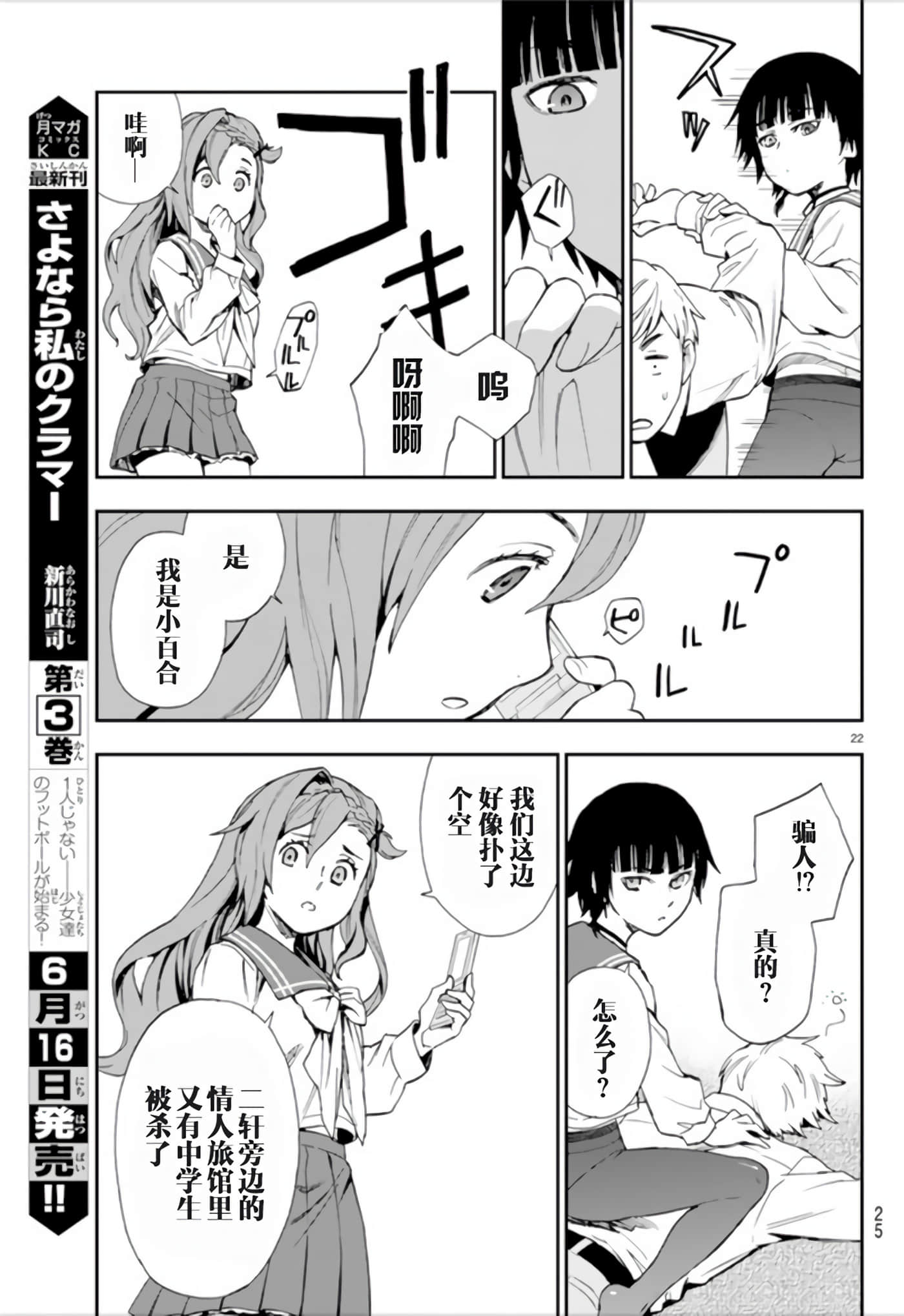Page 22
