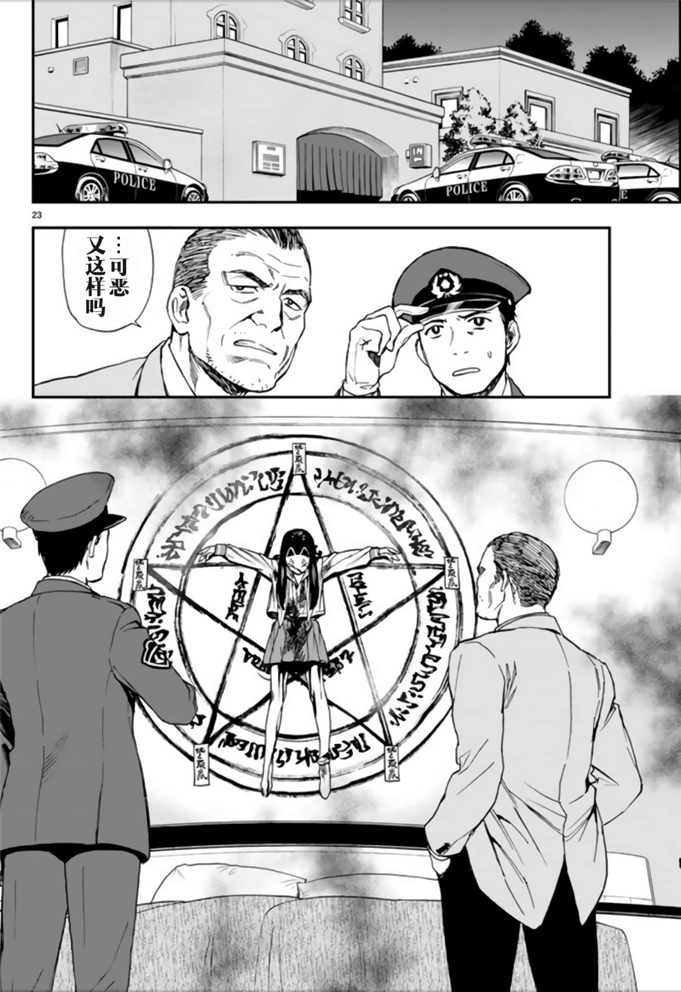 Page 23