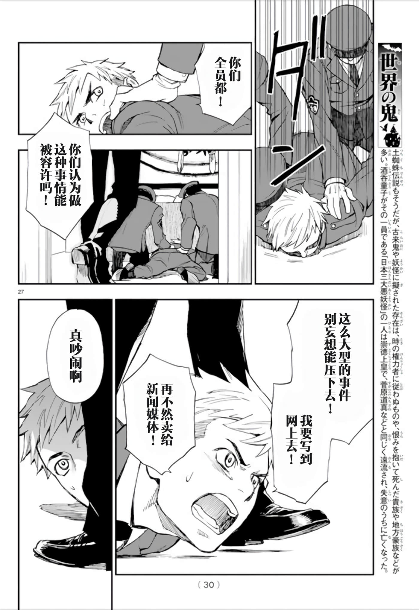Page 27