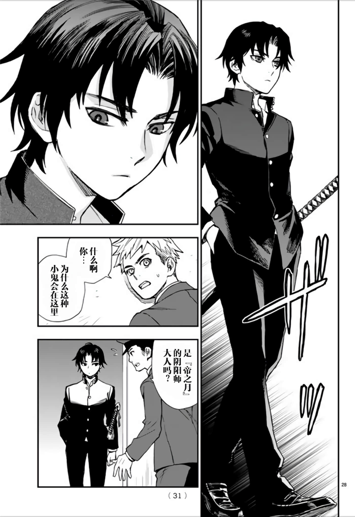Page 28