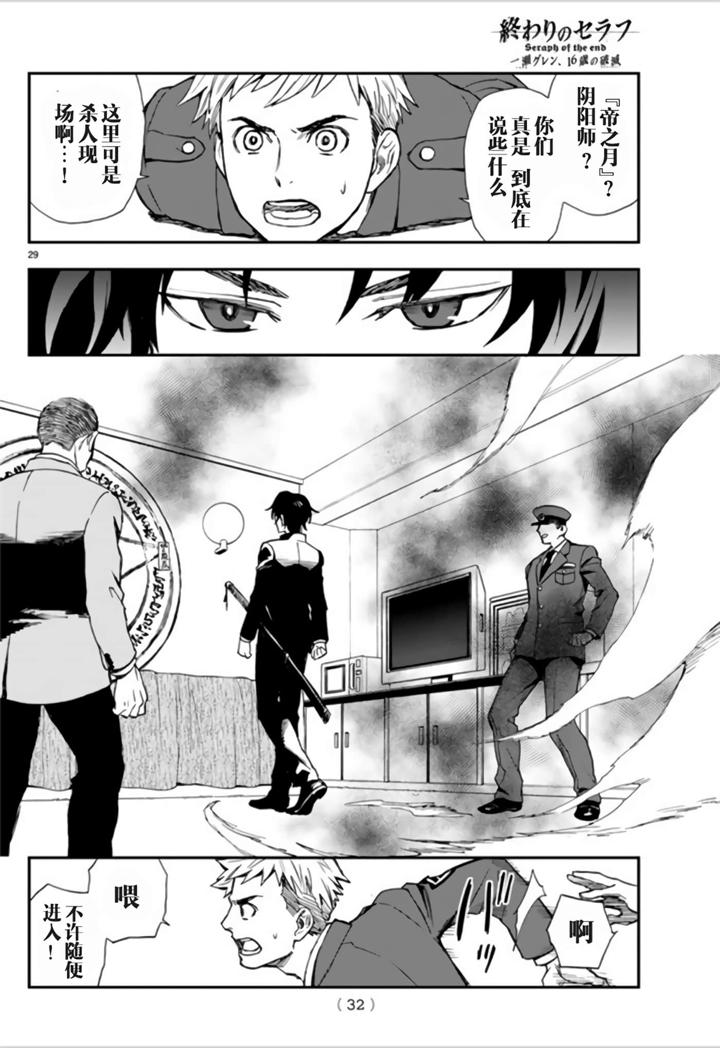 Page 29