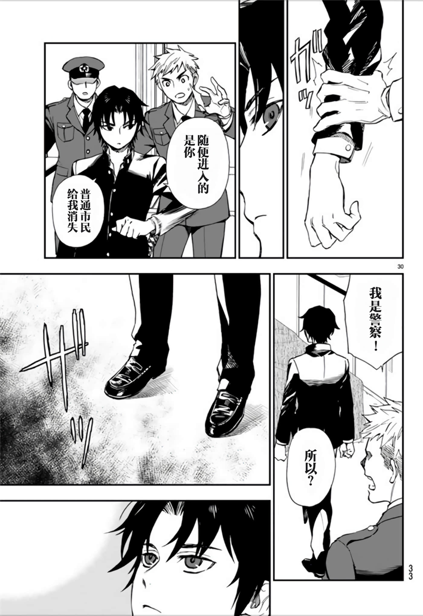 Page 30