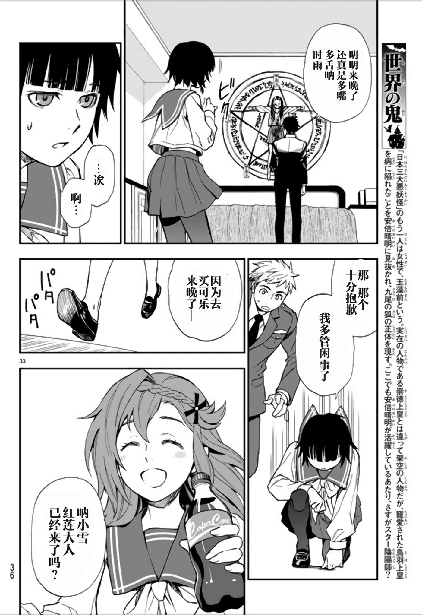 Page 33