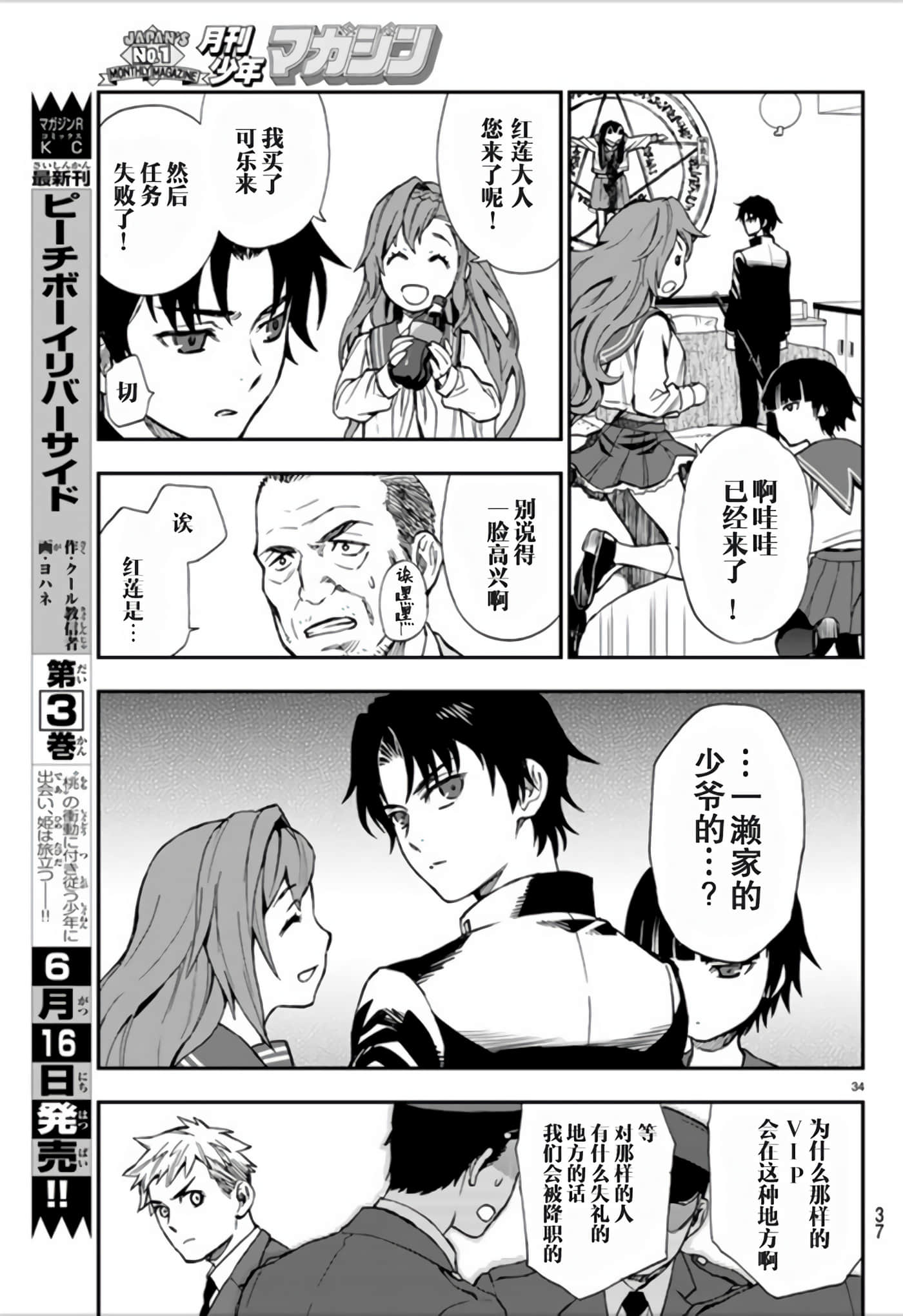 Page 34
