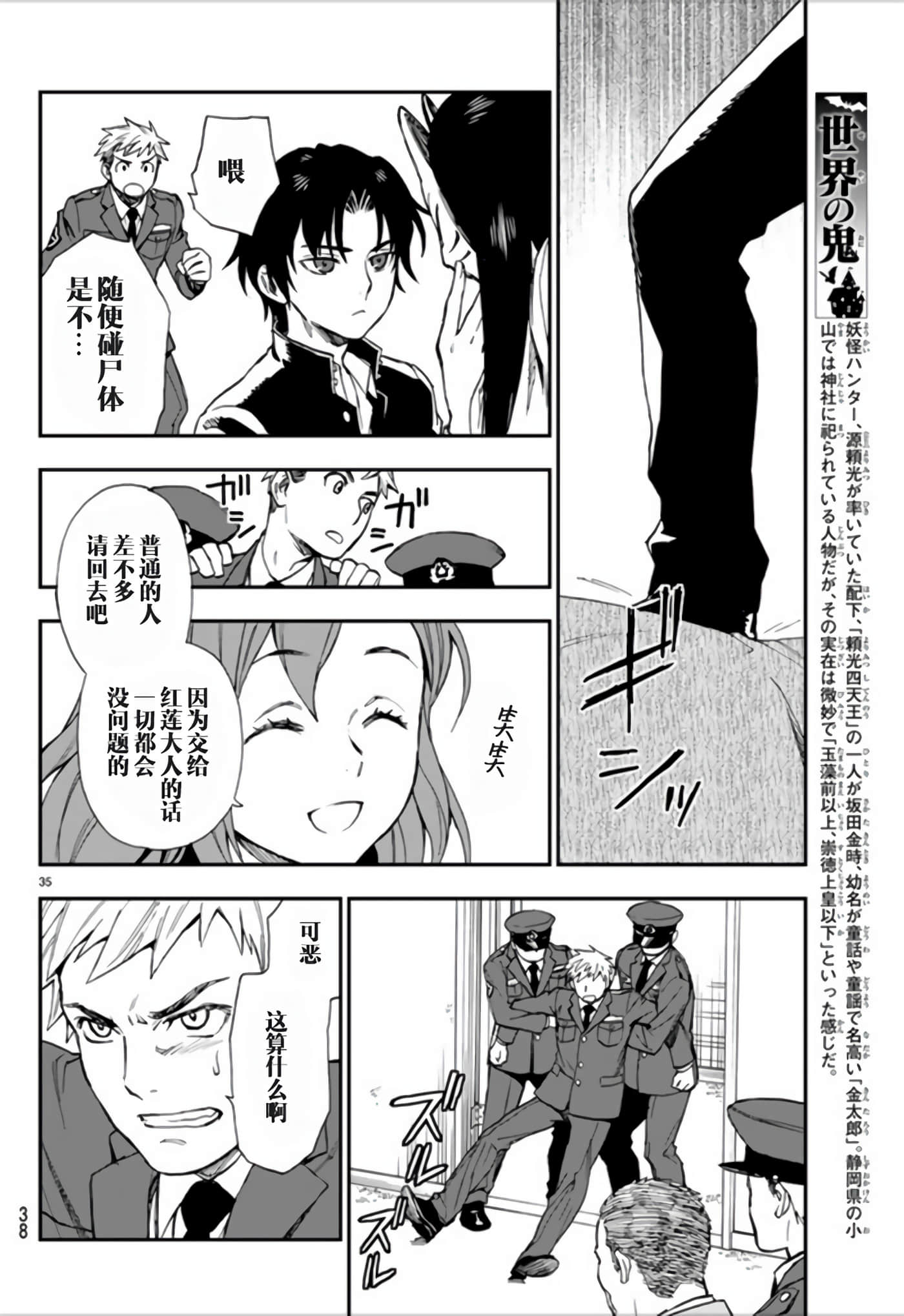 Page 35
