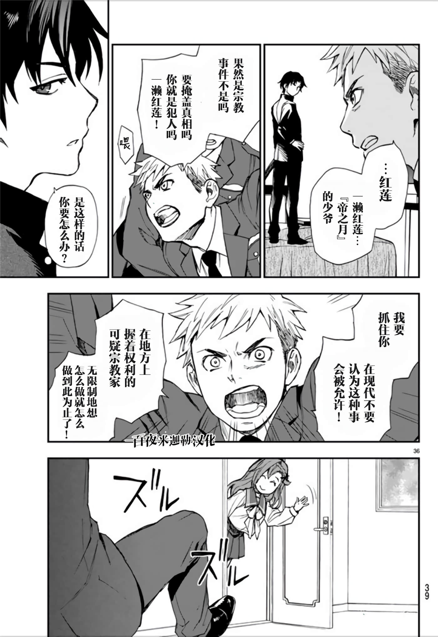 Page 36