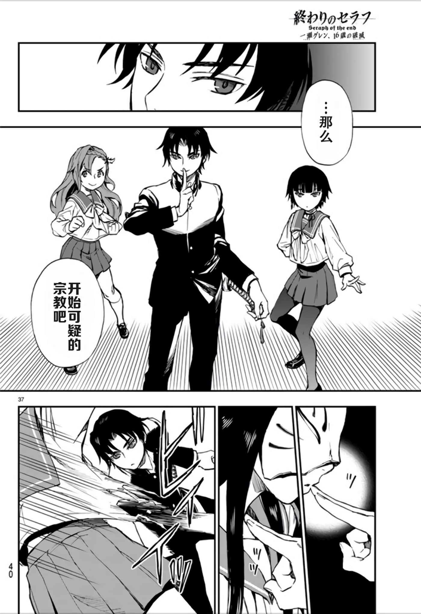 Page 37