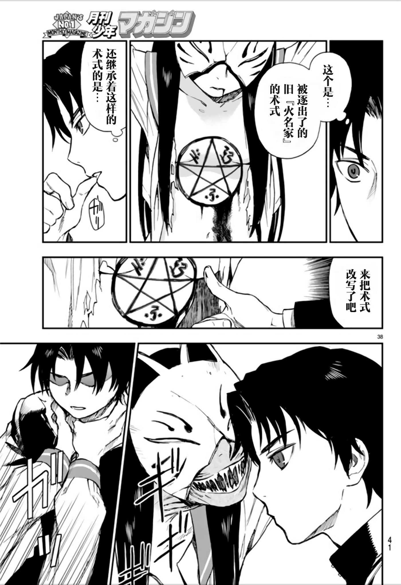 Page 38