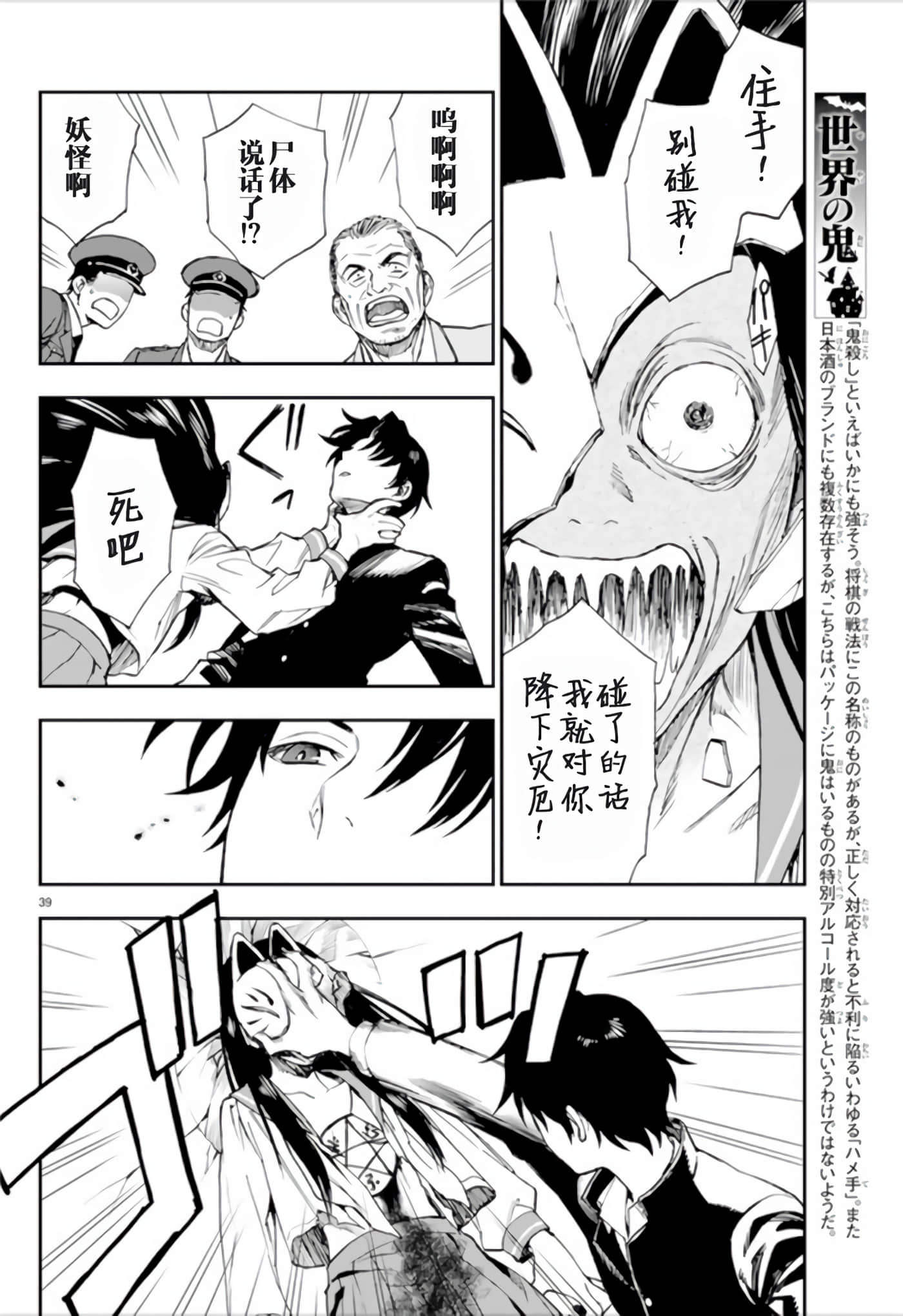 Page 39