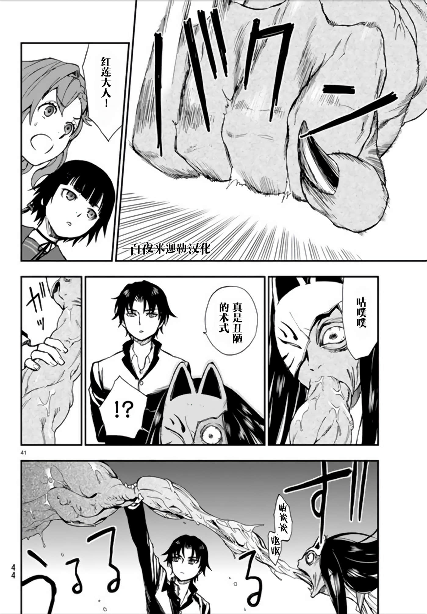 Page 41