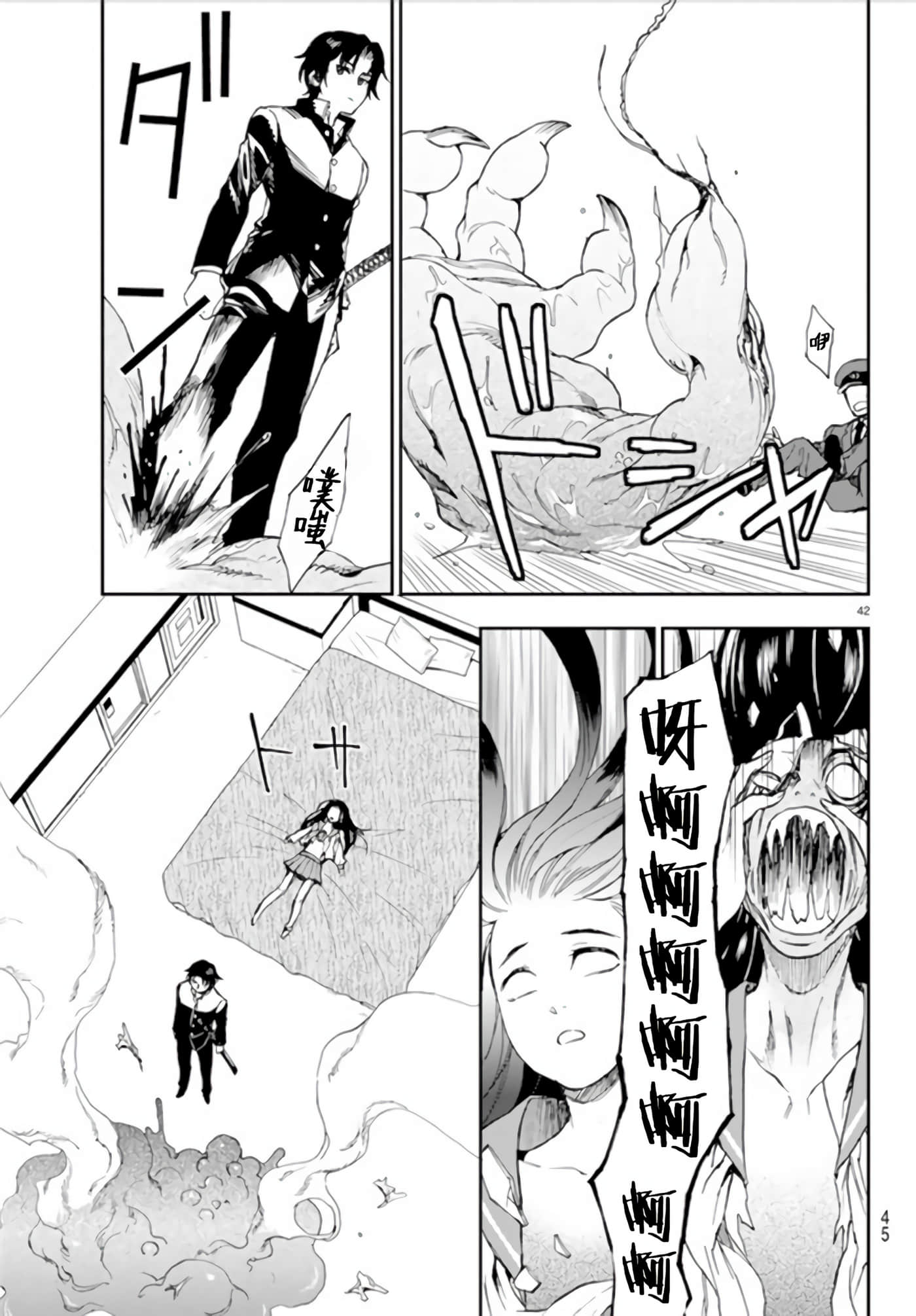 Page 42