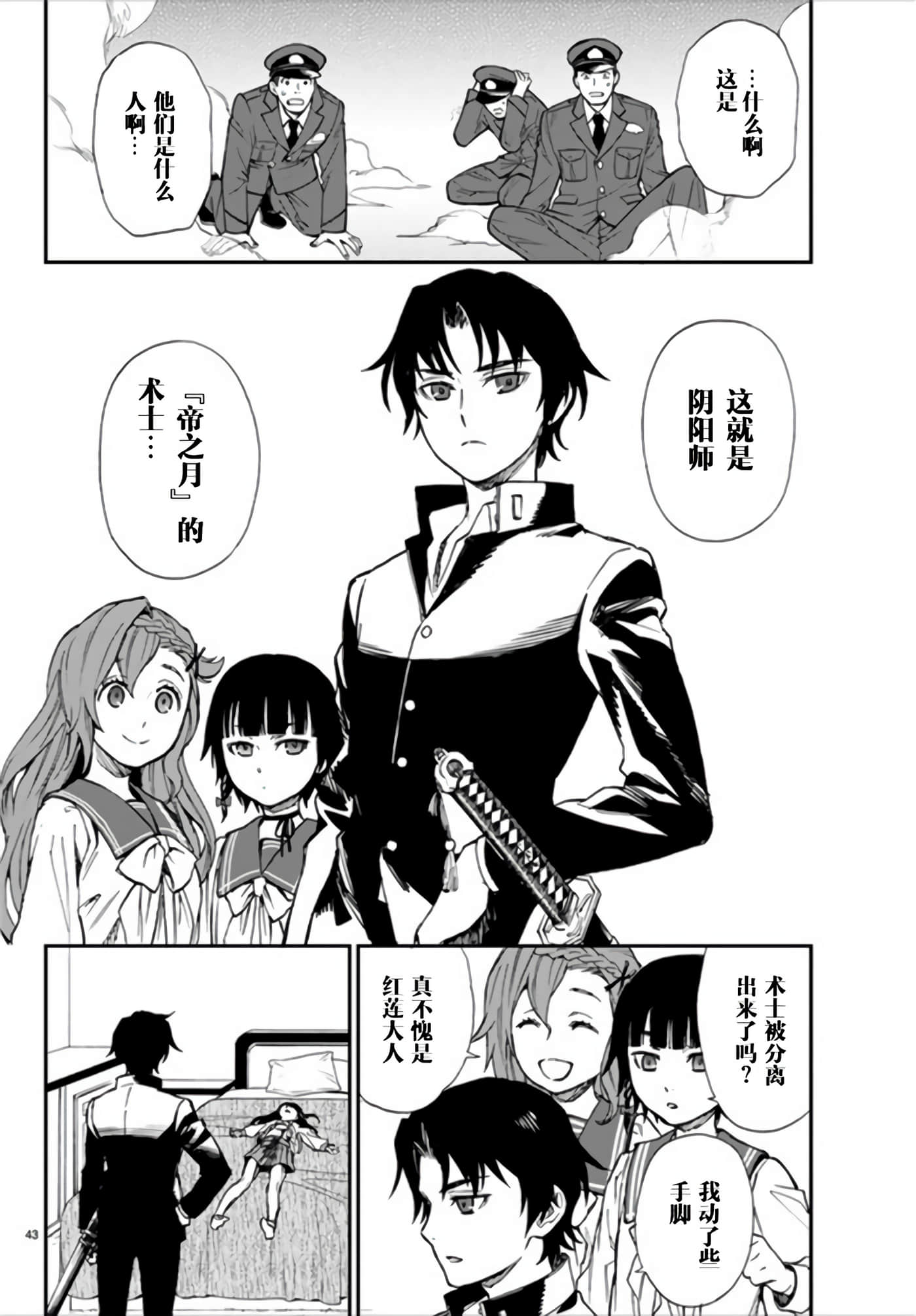 Page 43