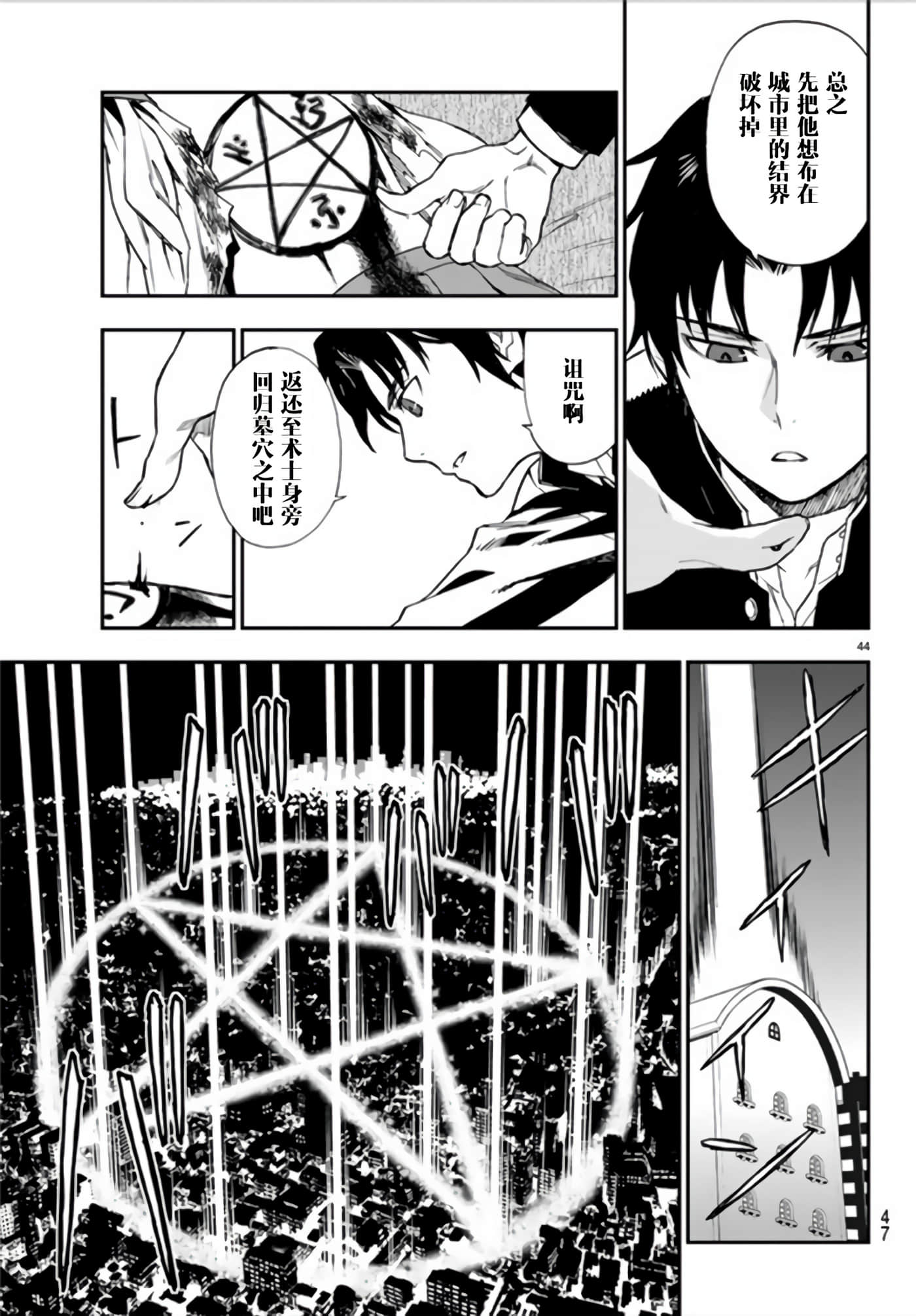 Page 44