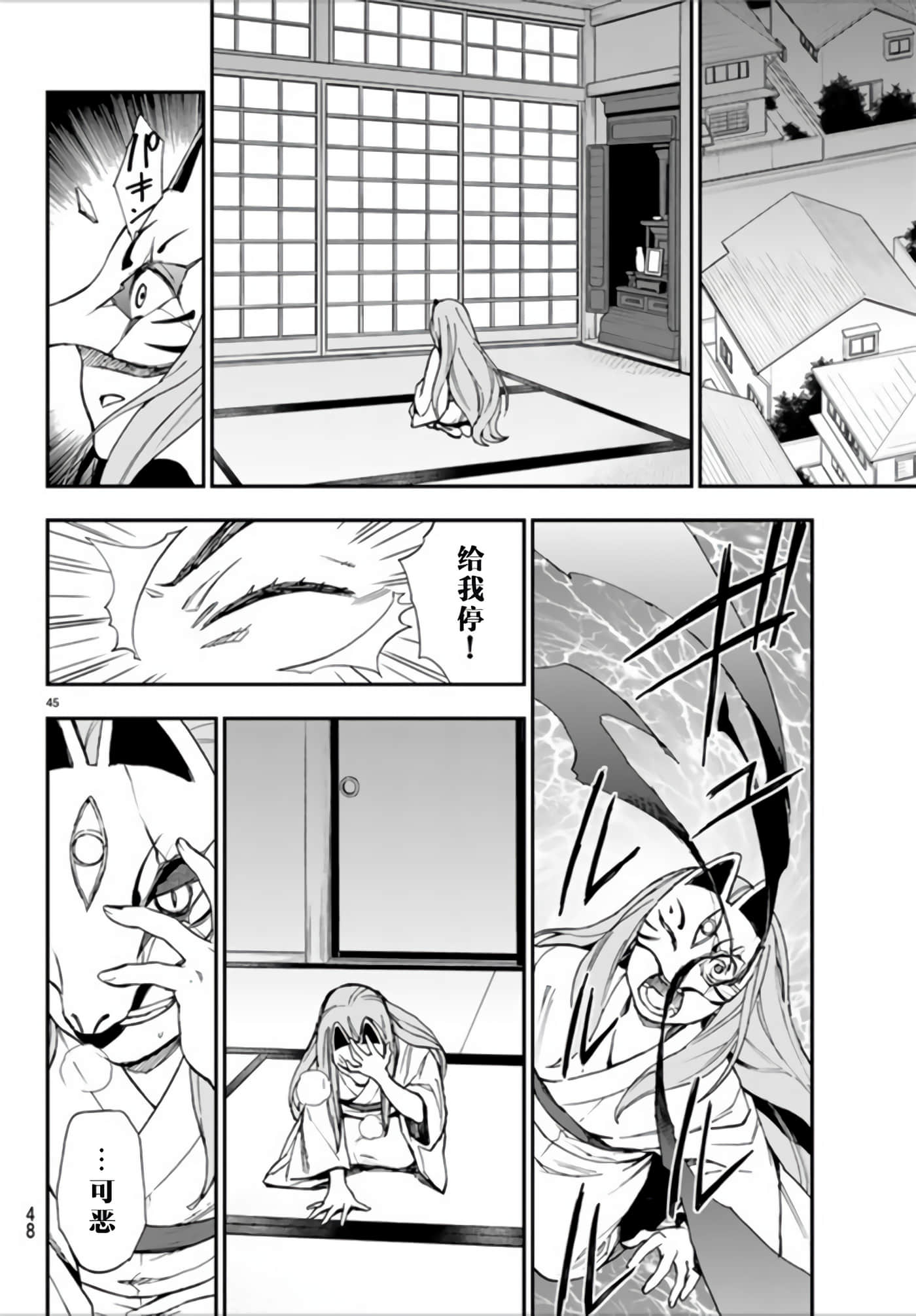 Page 45