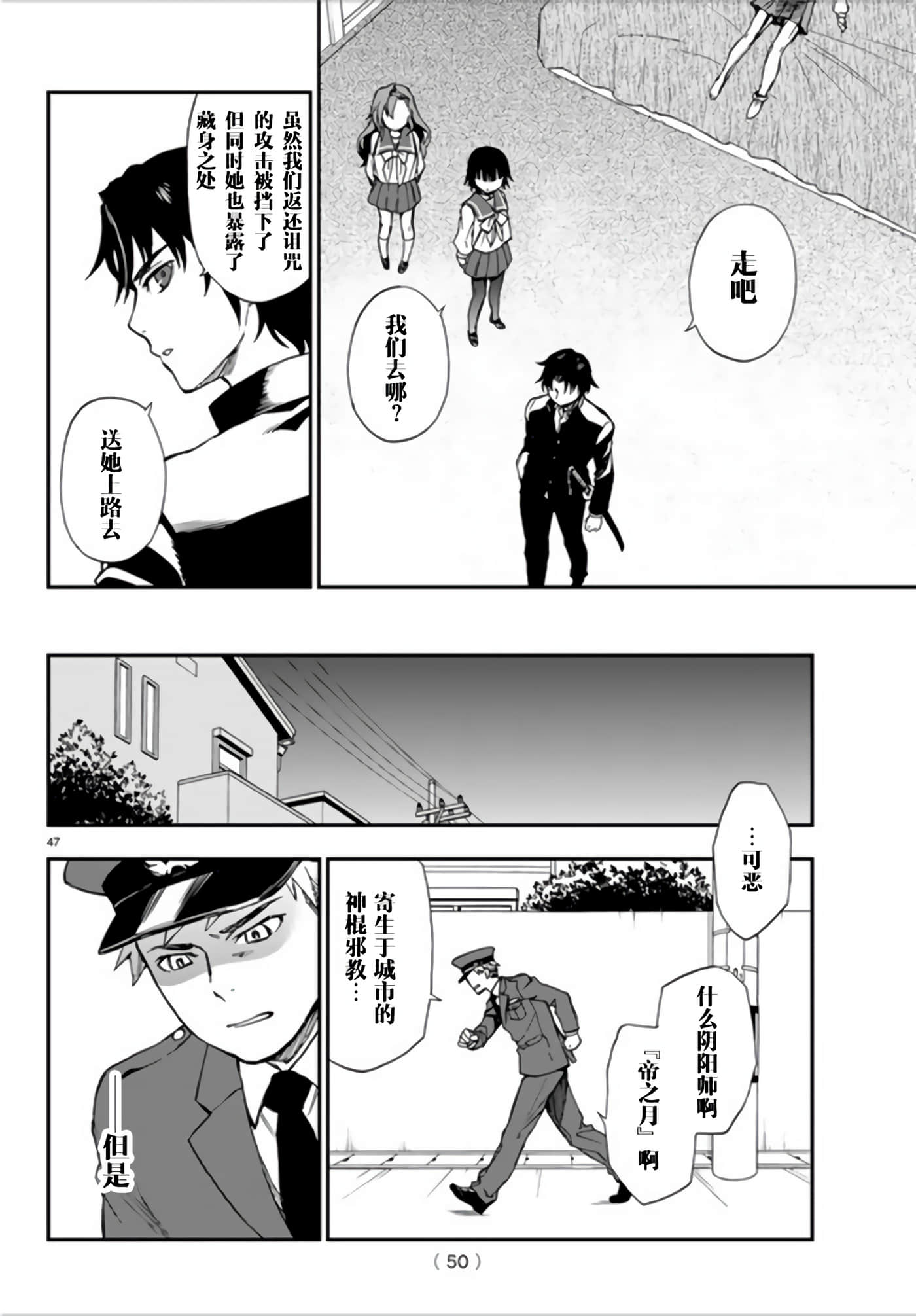 Page 47