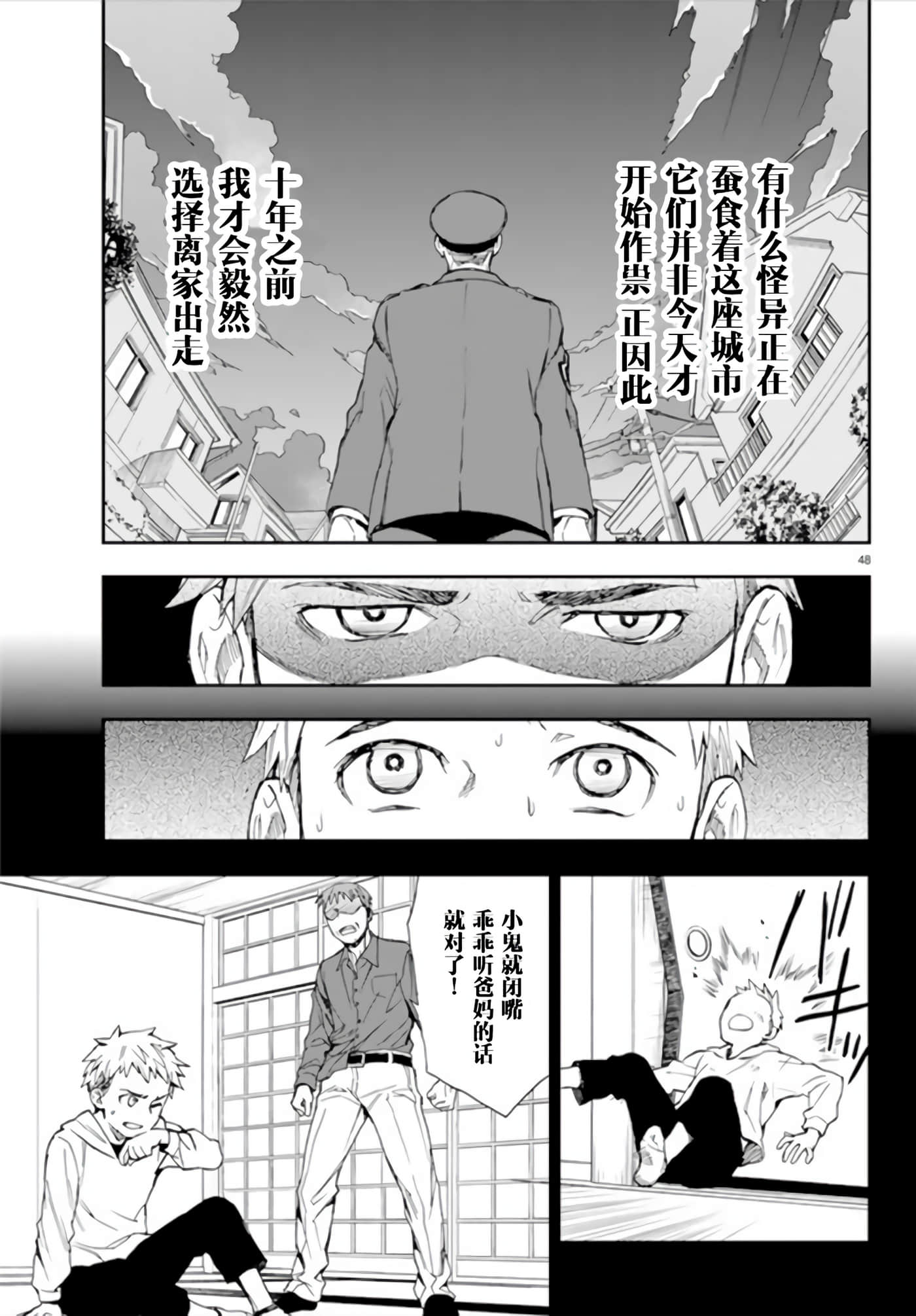 Page 48