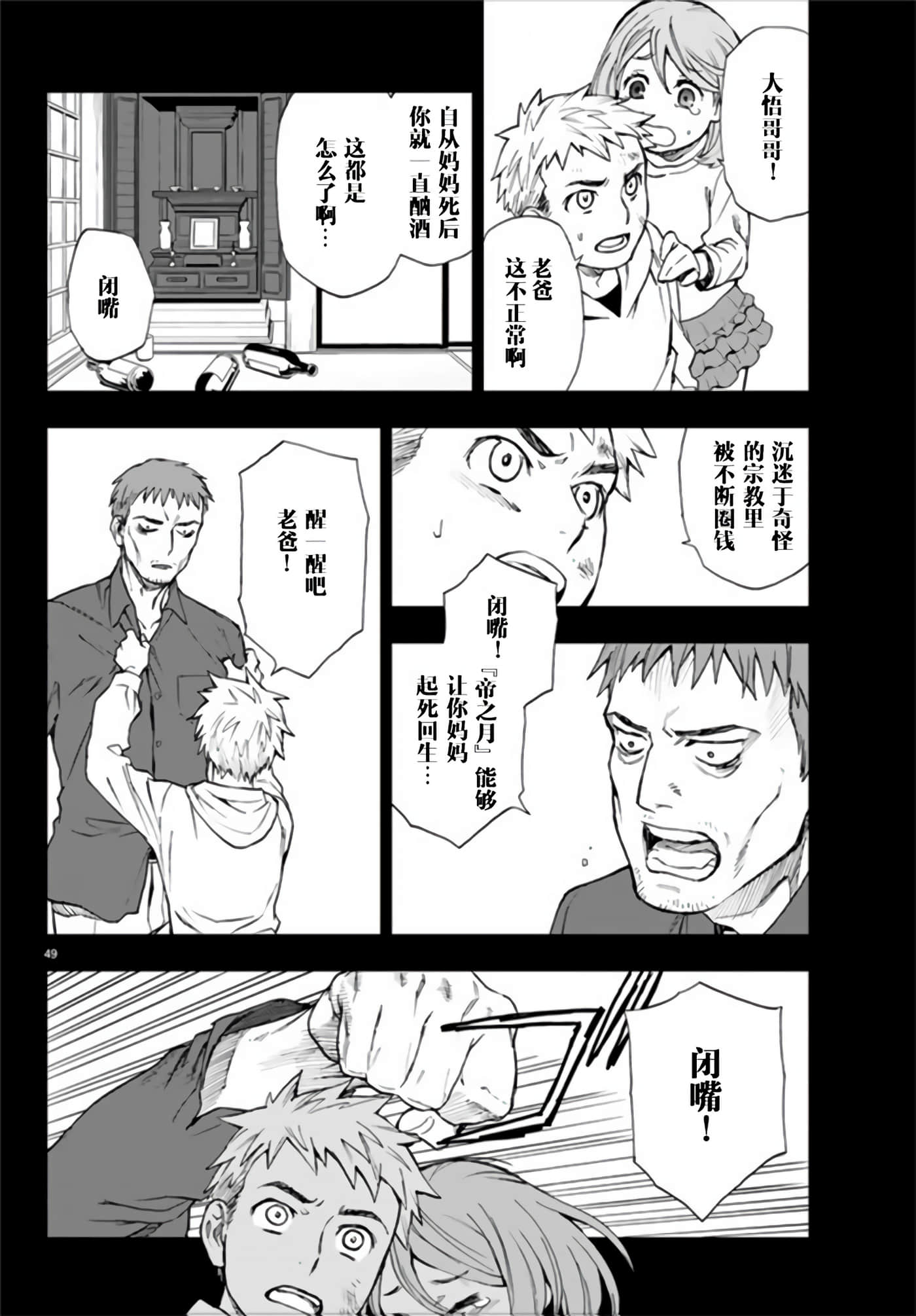 Page 49