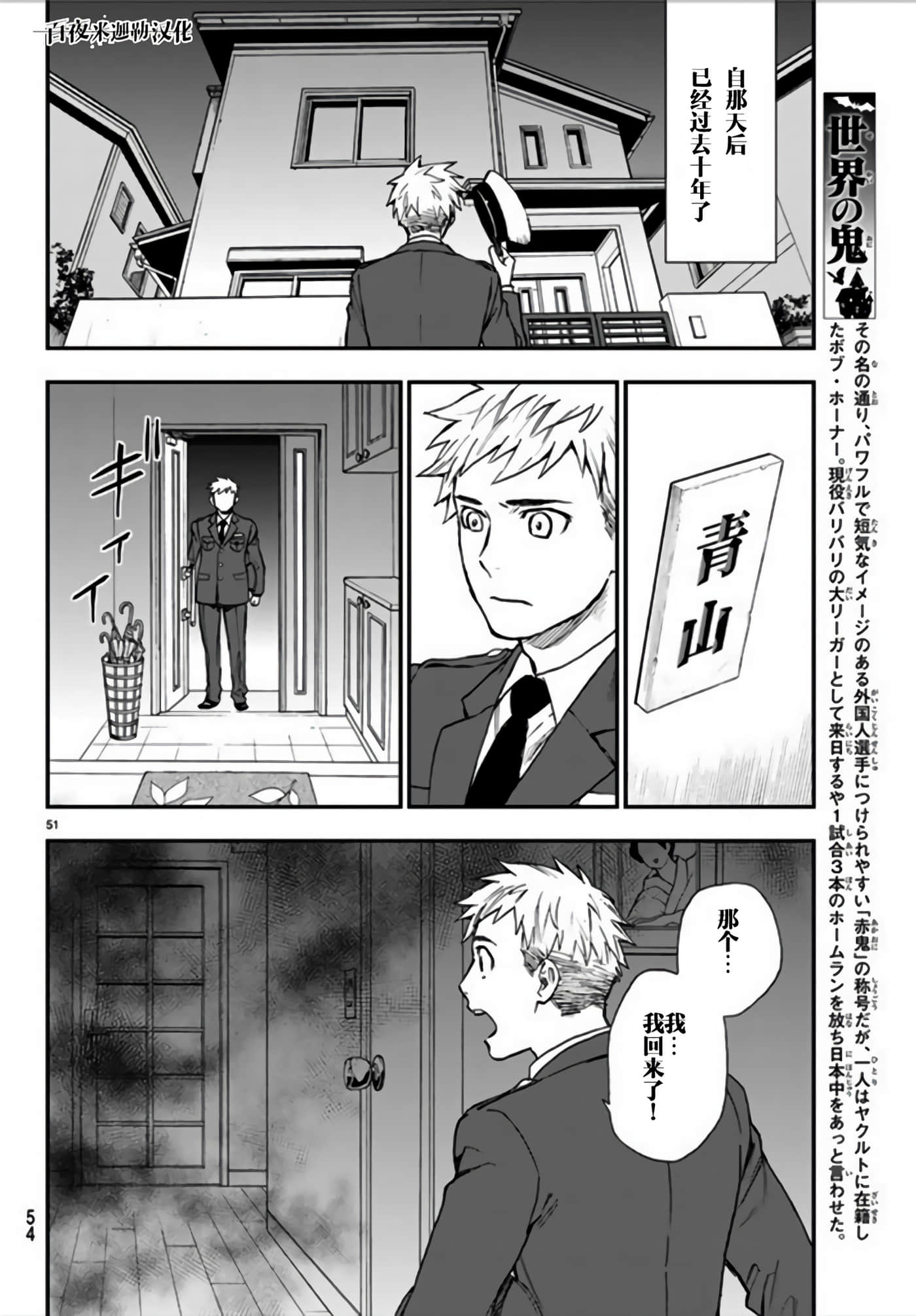 Page 51