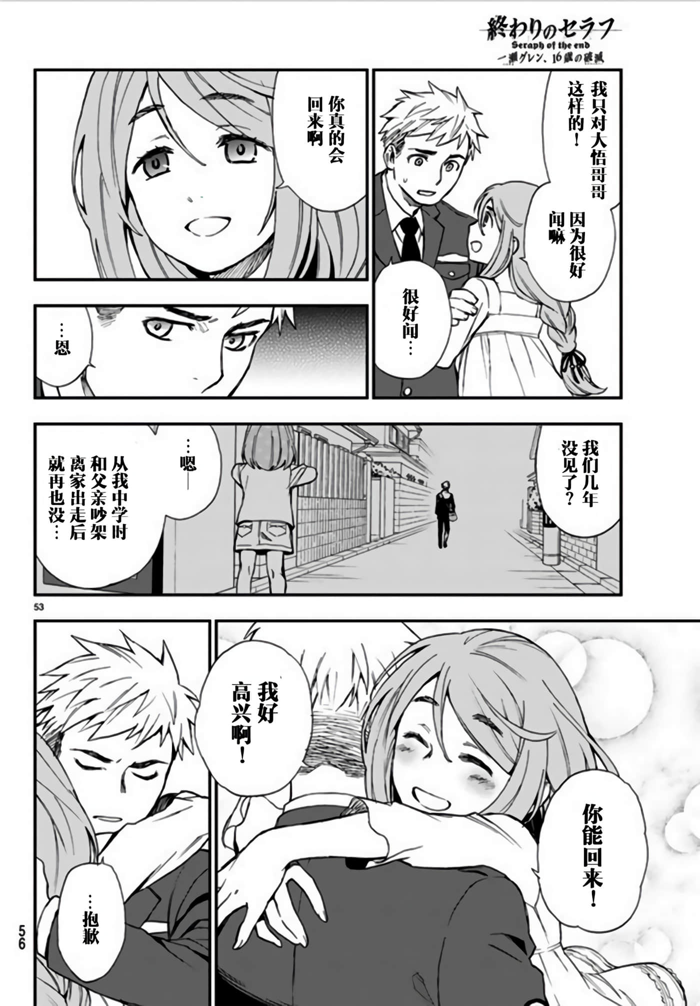 Page 53