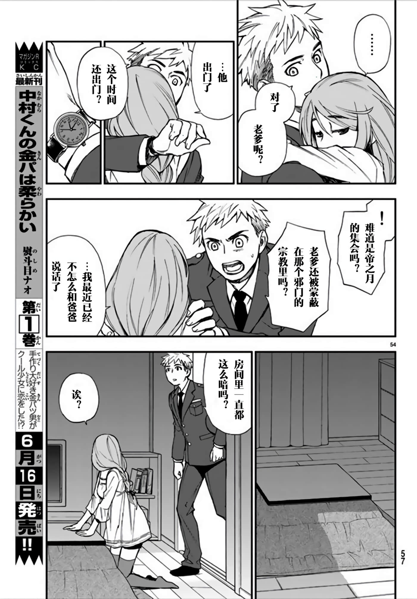 Page 54