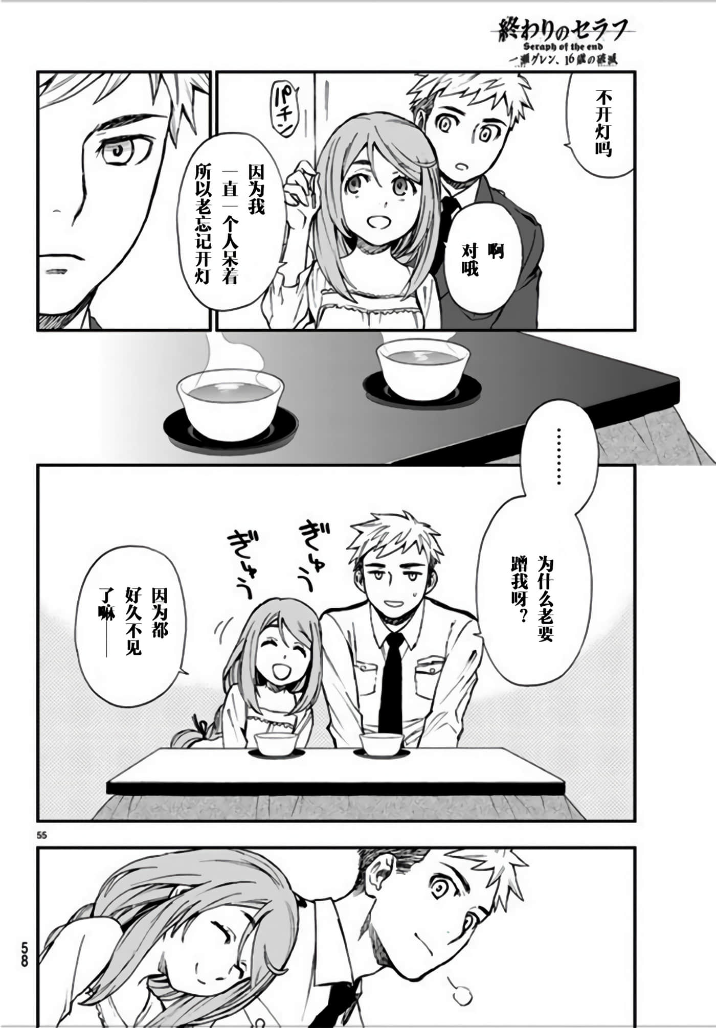 Page 55