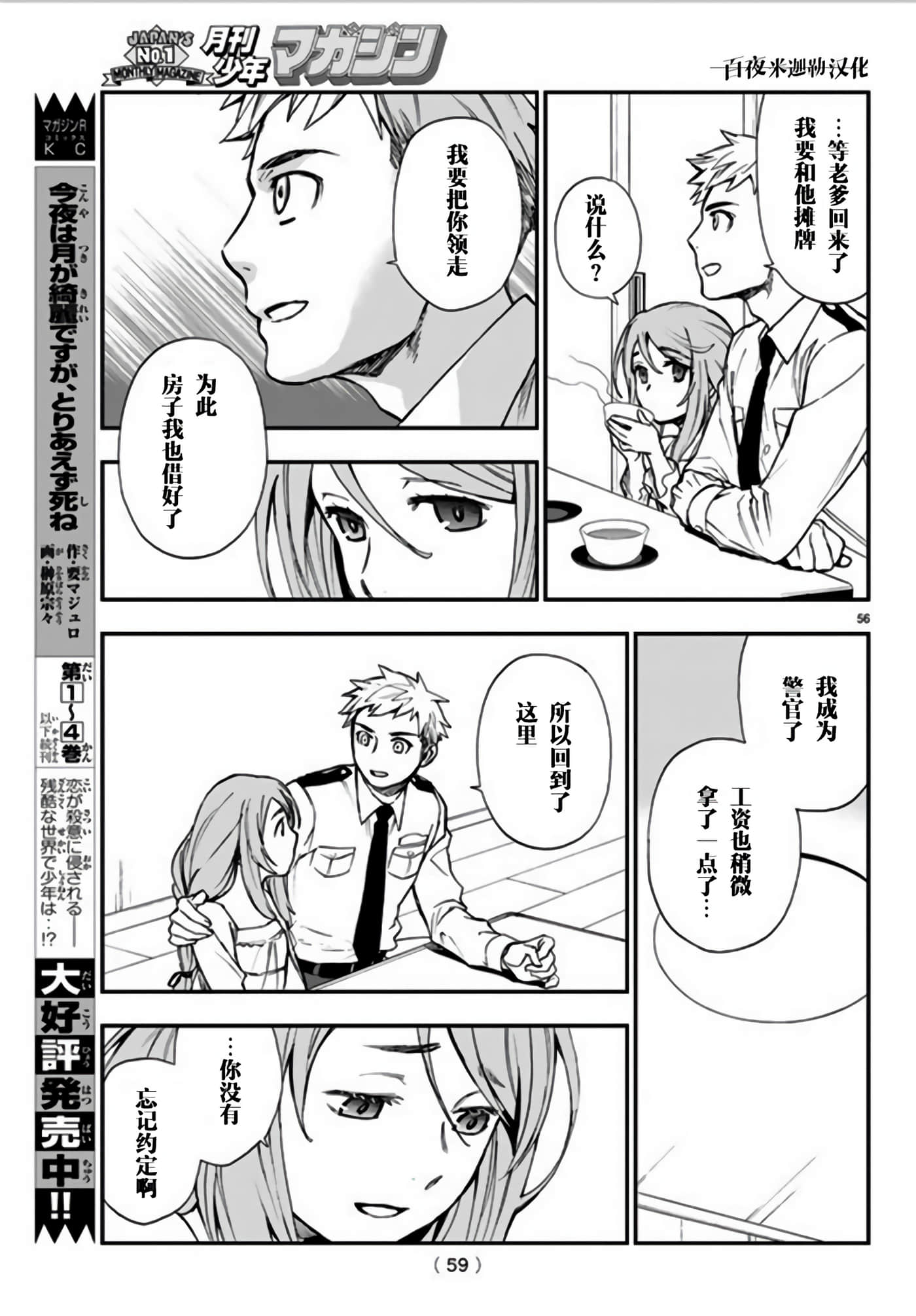 Page 56