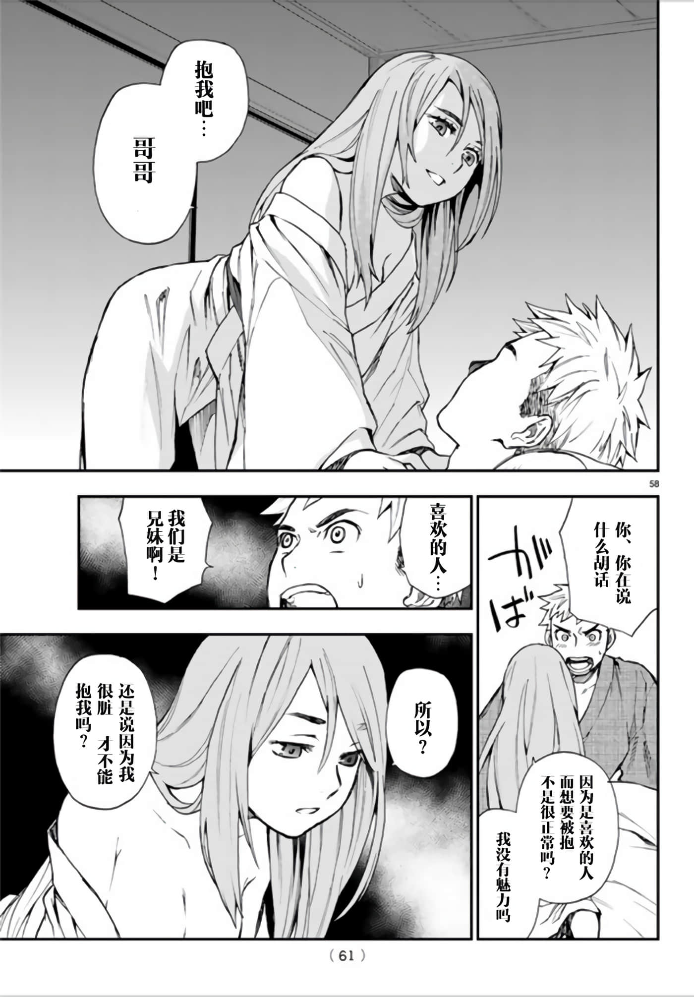 Page 58