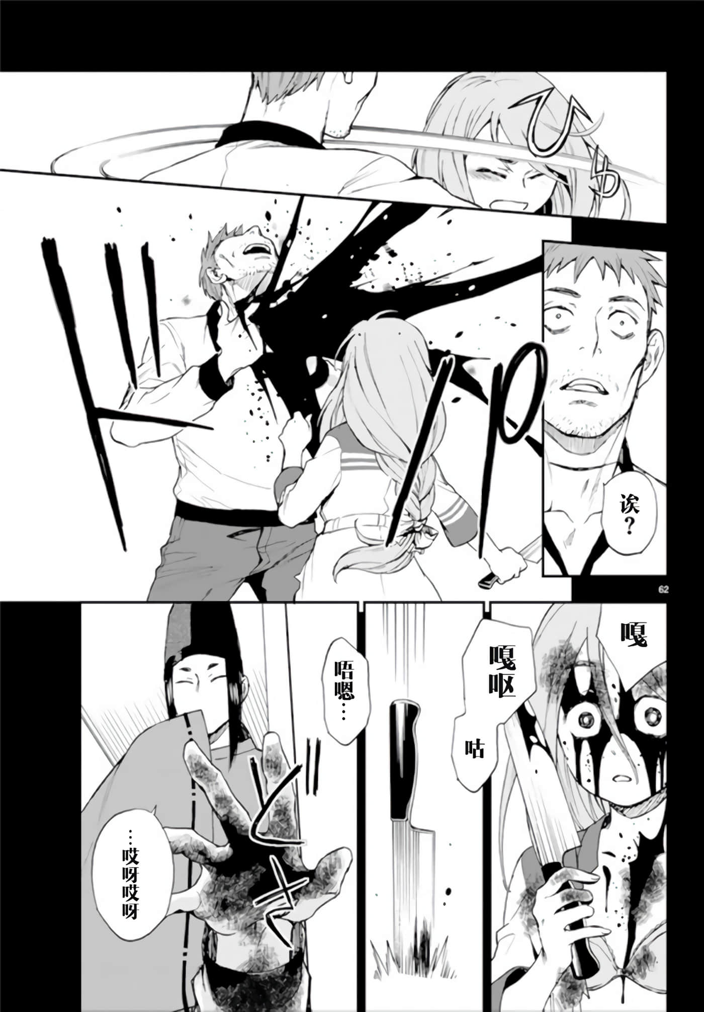 Page 62