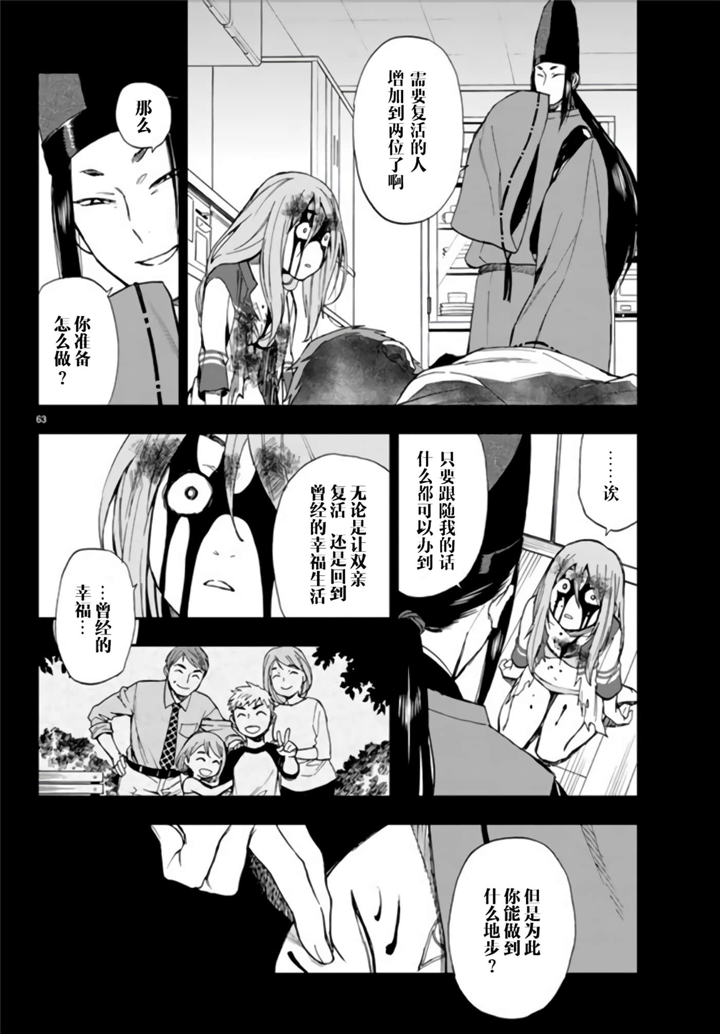 Page 63