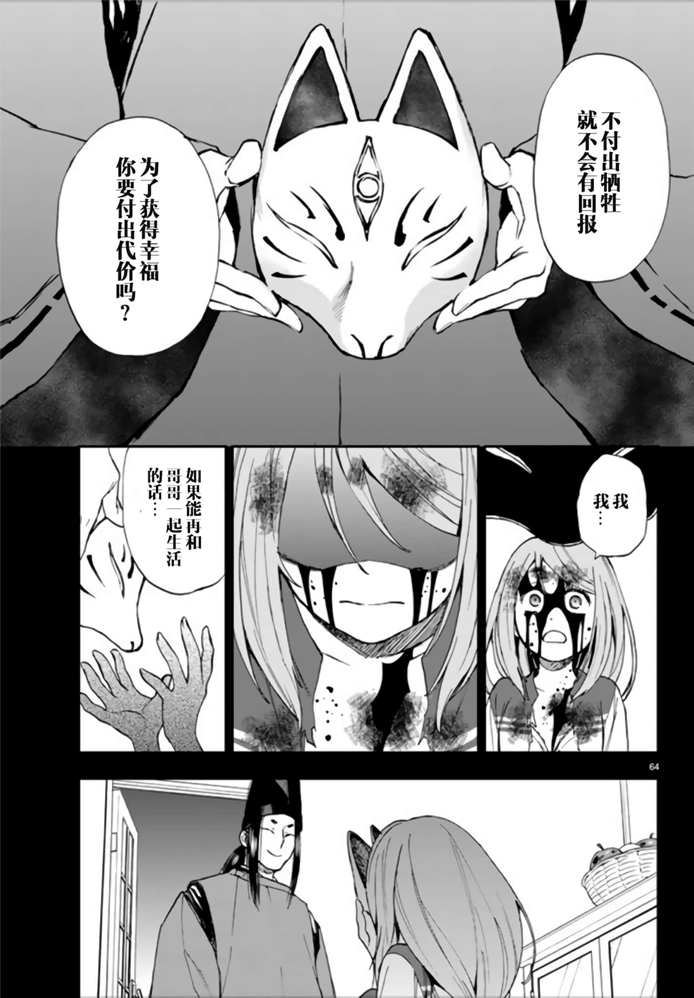 Page 64