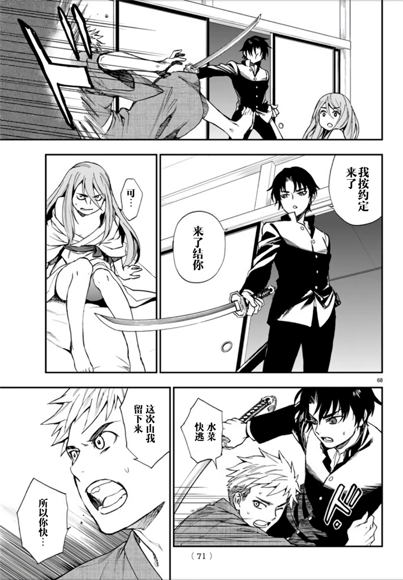 Page 67