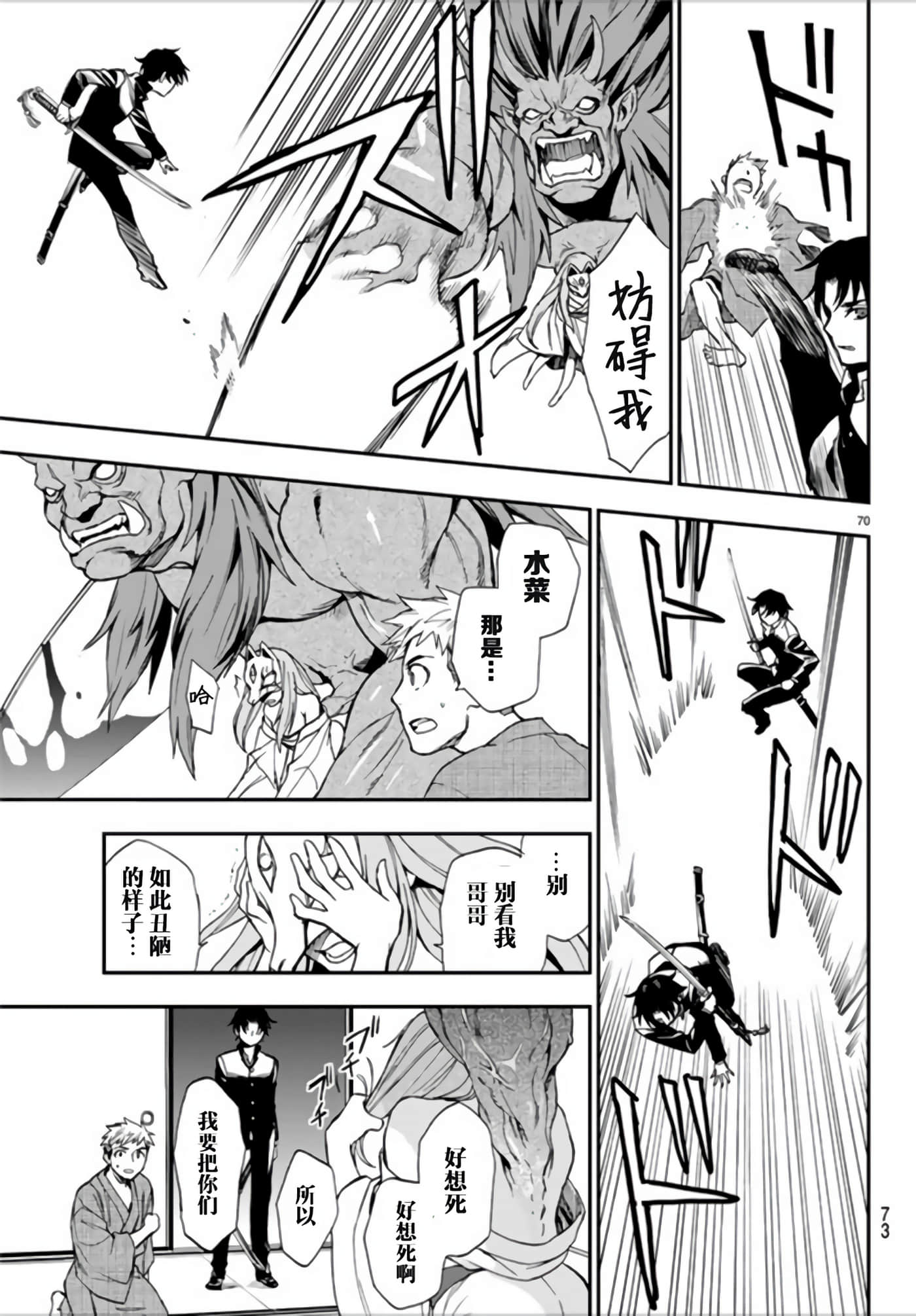 Page 69