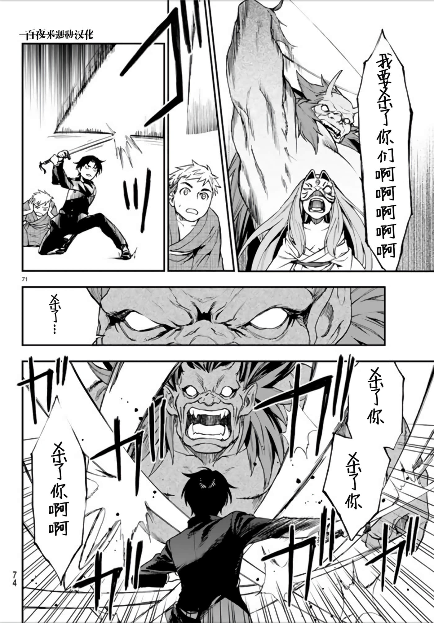Page 70