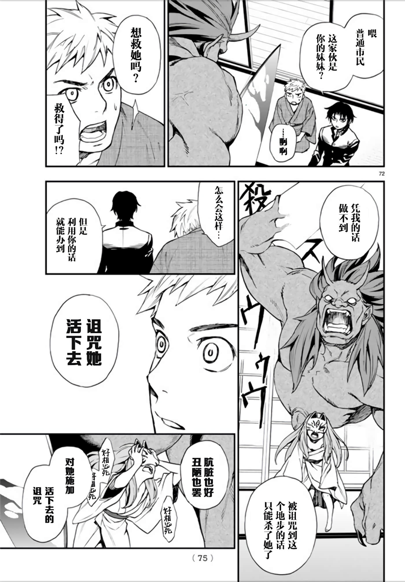 Page 71